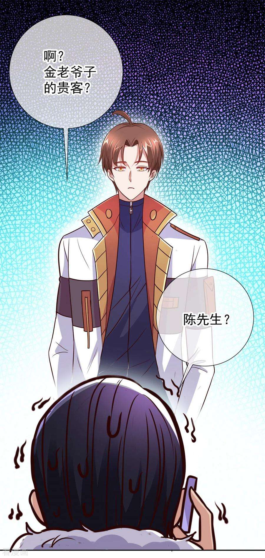 重生地球仙尊24话 认怂