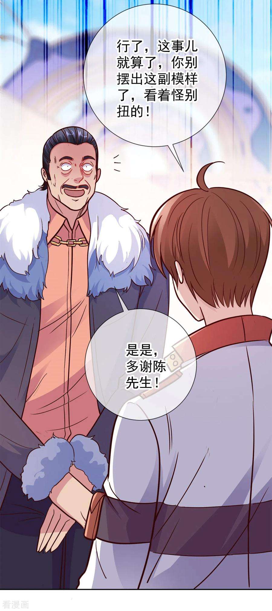 重生地球仙尊24话 认怂