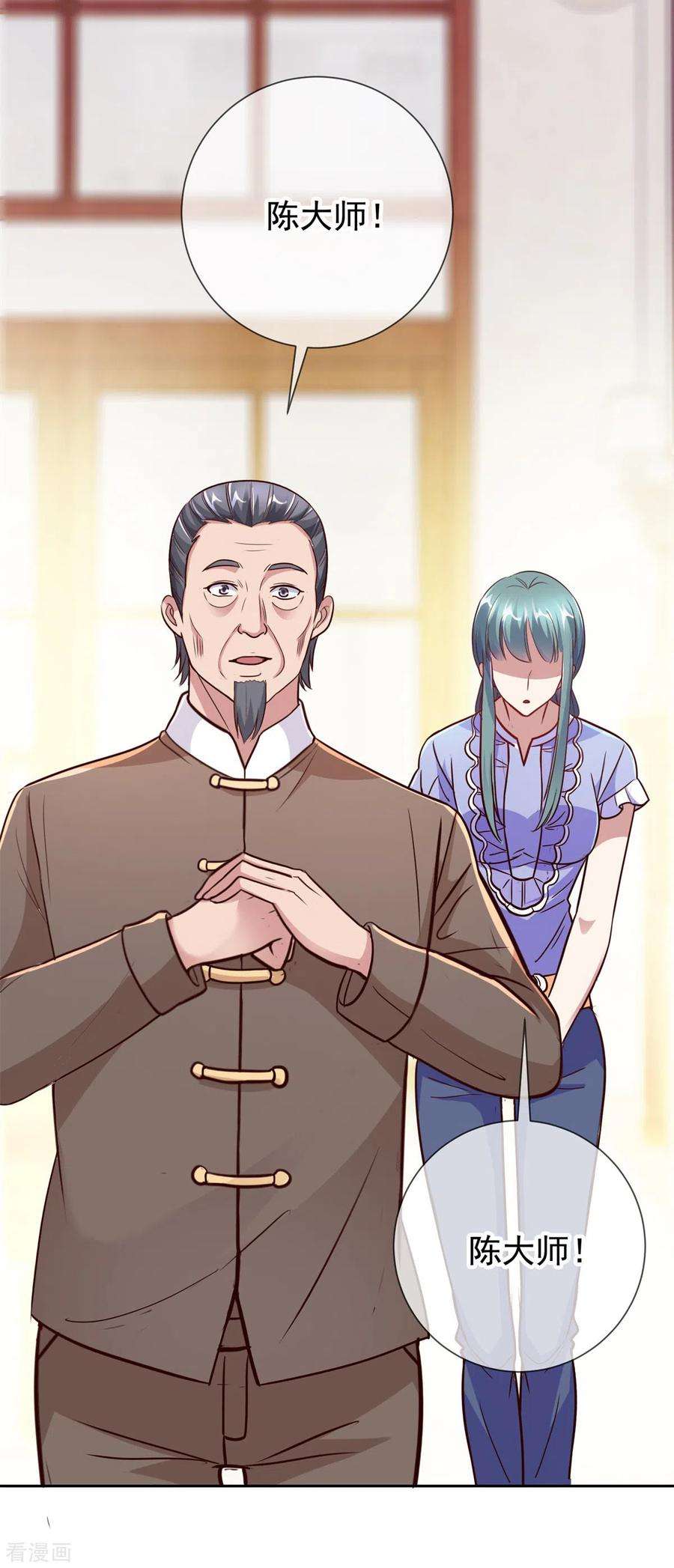 重生地球仙尊24话 认怂