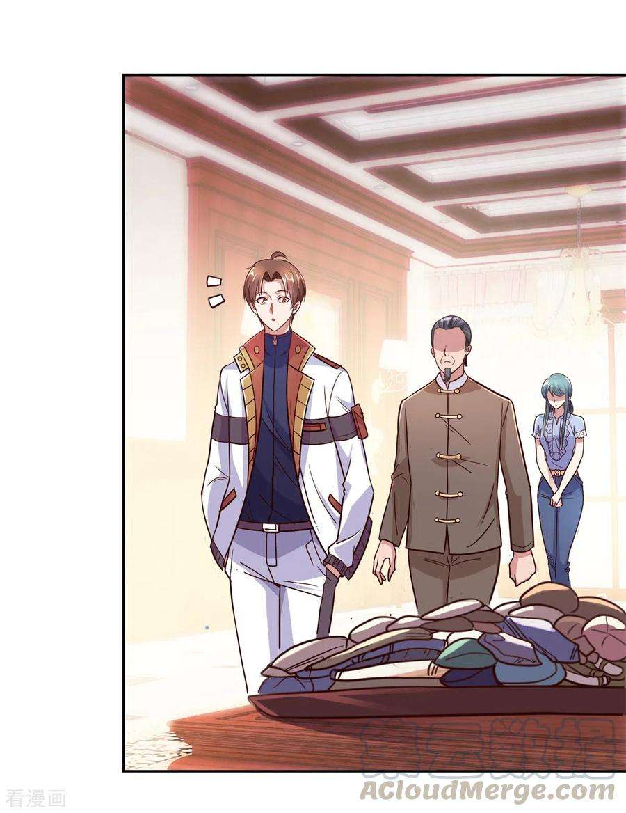 重生地球仙尊24话 认怂