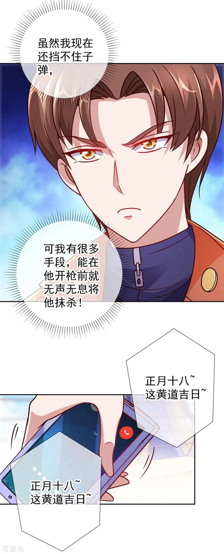 重生地球仙尊24话 认怂