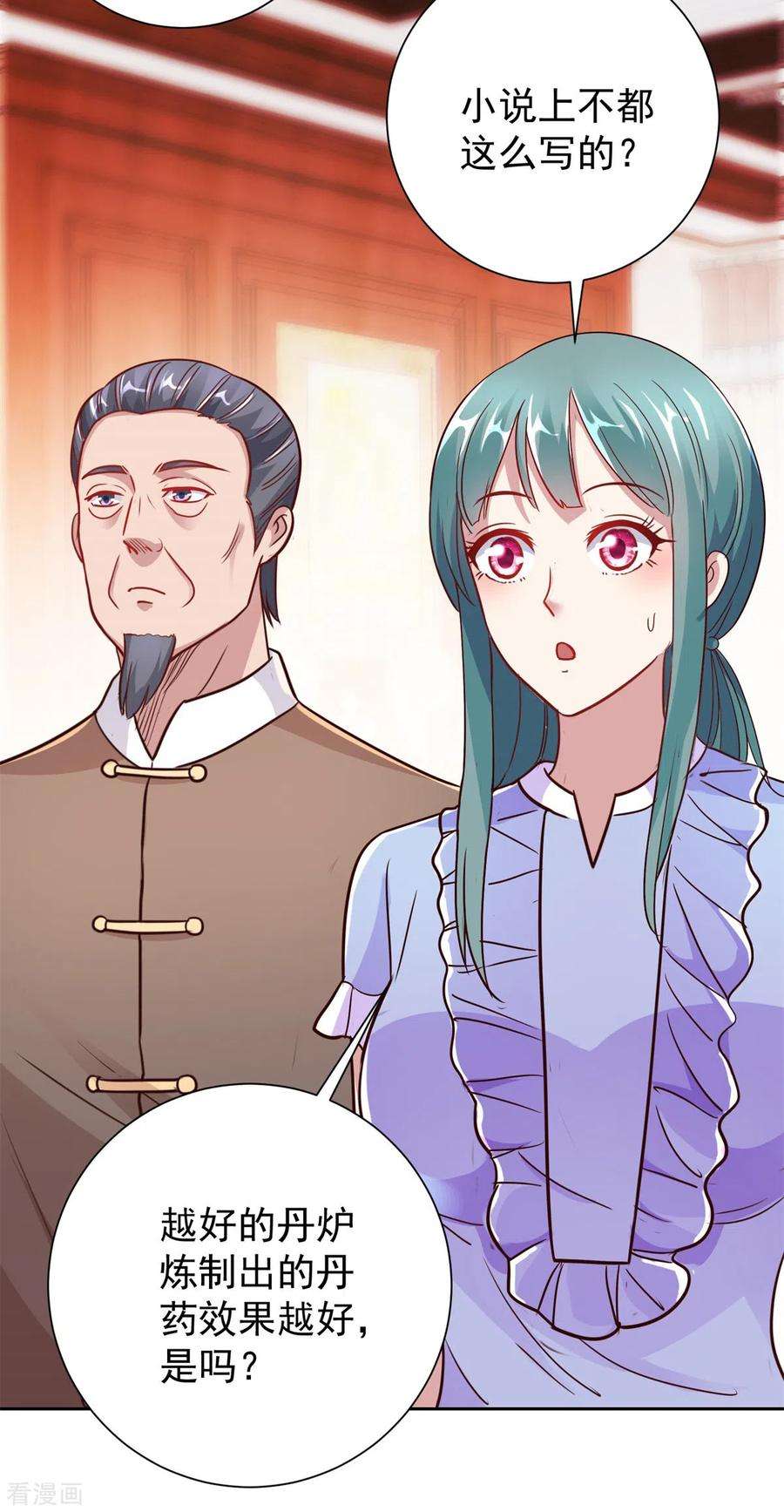 重生地球仙尊24话 认怂
