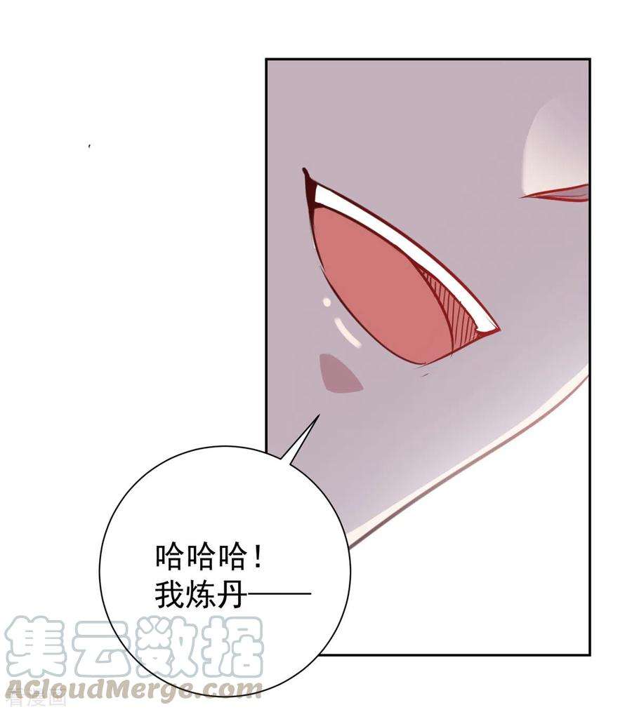 重生地球仙尊24话 认怂