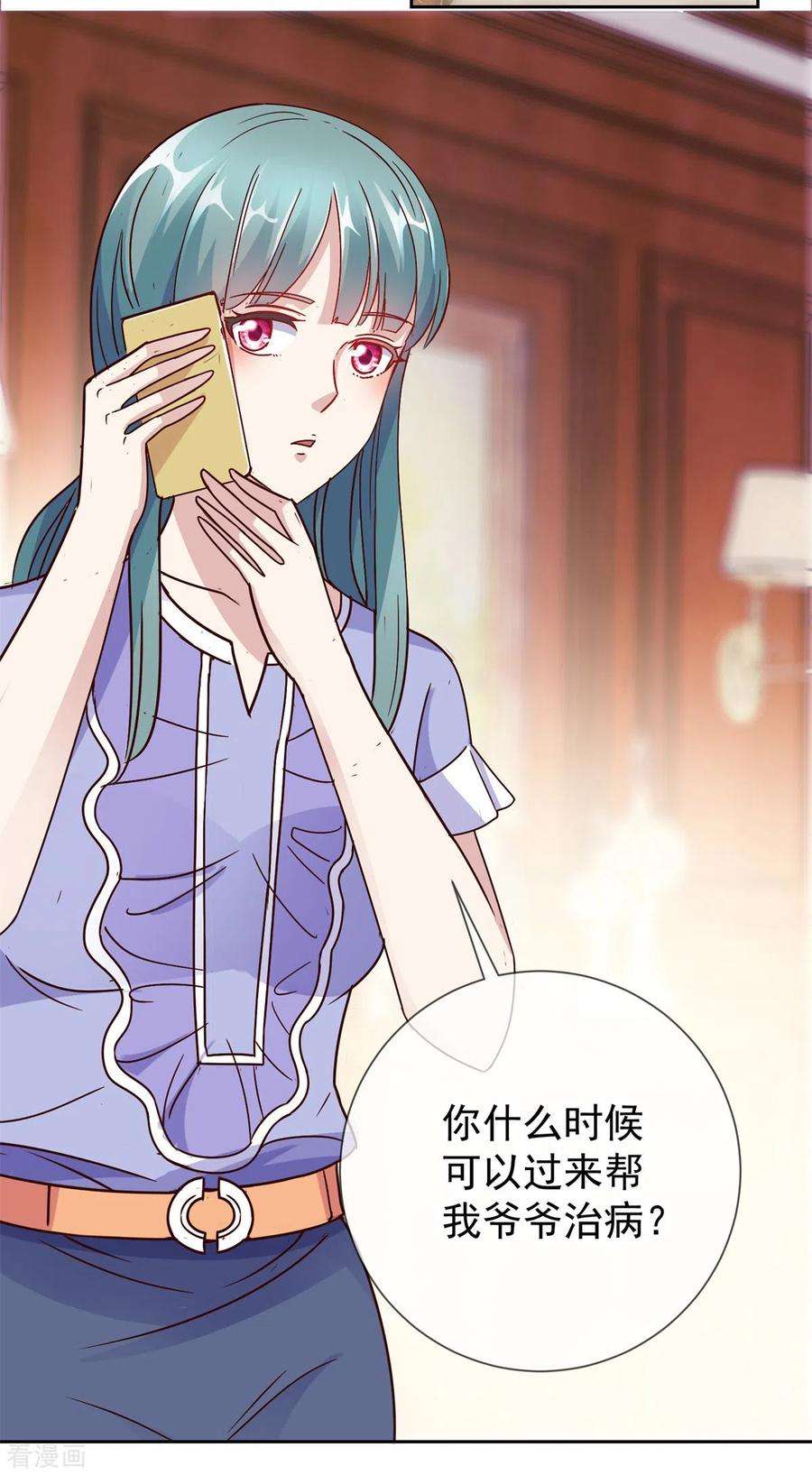 重生地球仙尊24话 认怂