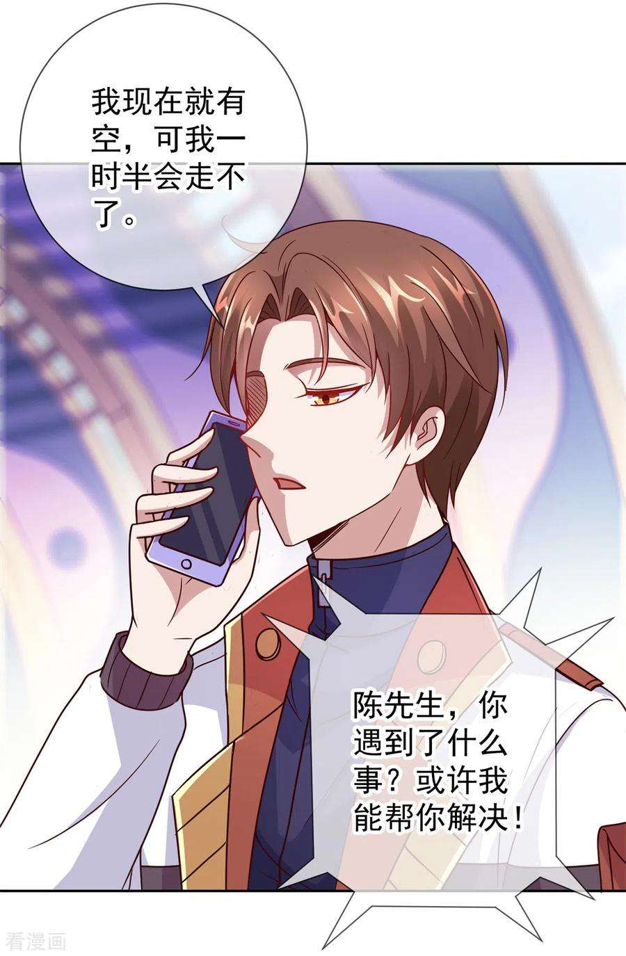 重生地球仙尊24话 认怂
