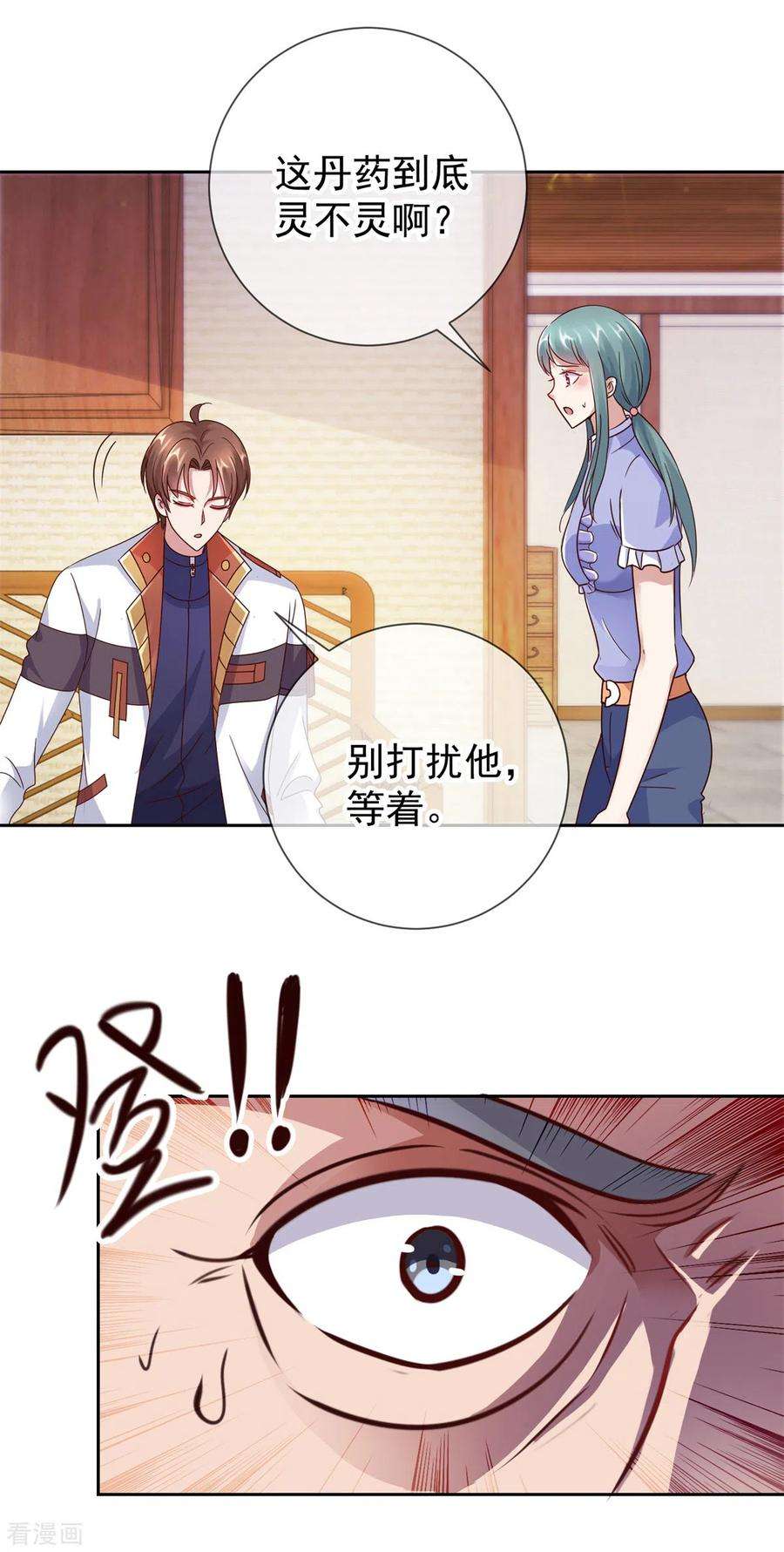 重生地球仙尊25话 传承