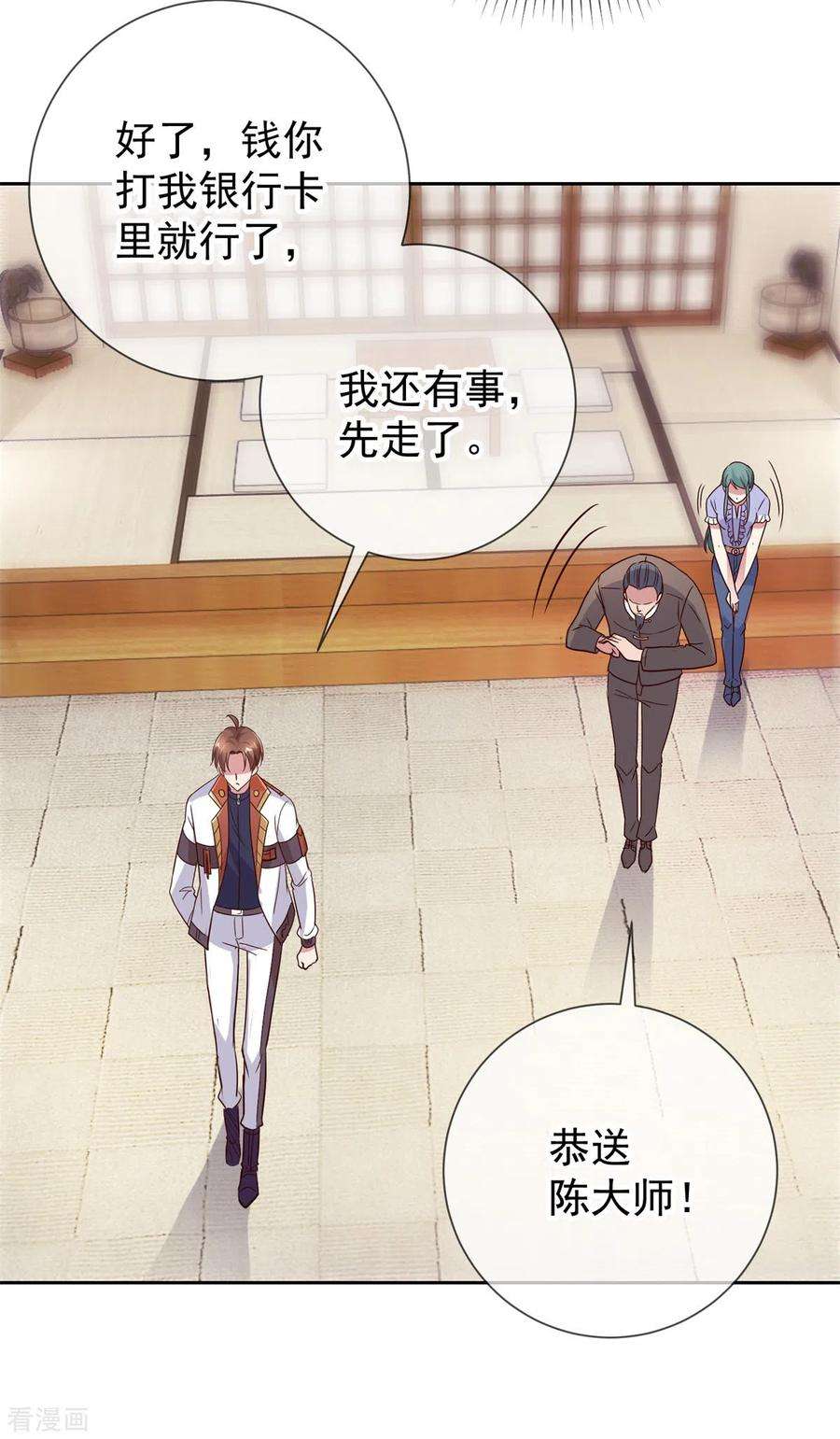 重生地球仙尊25话 传承