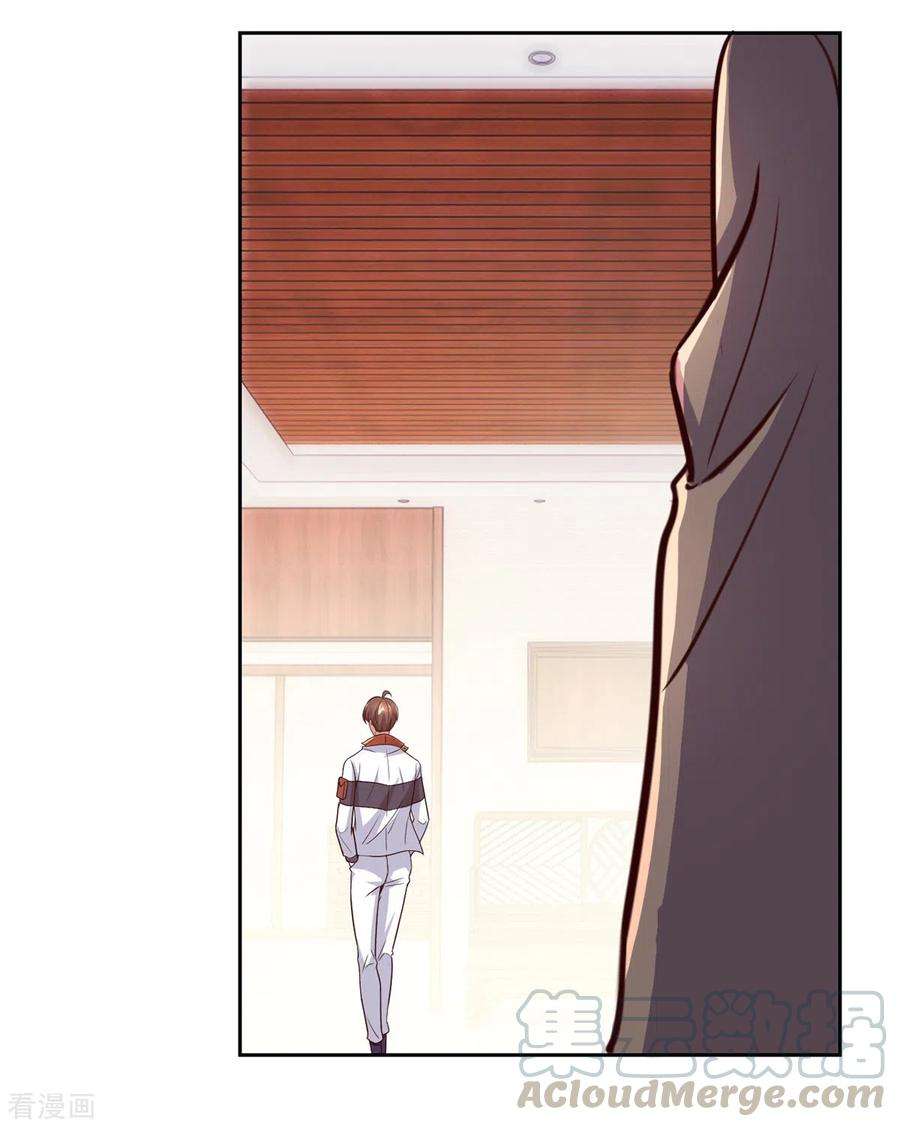 重生地球仙尊25话 传承