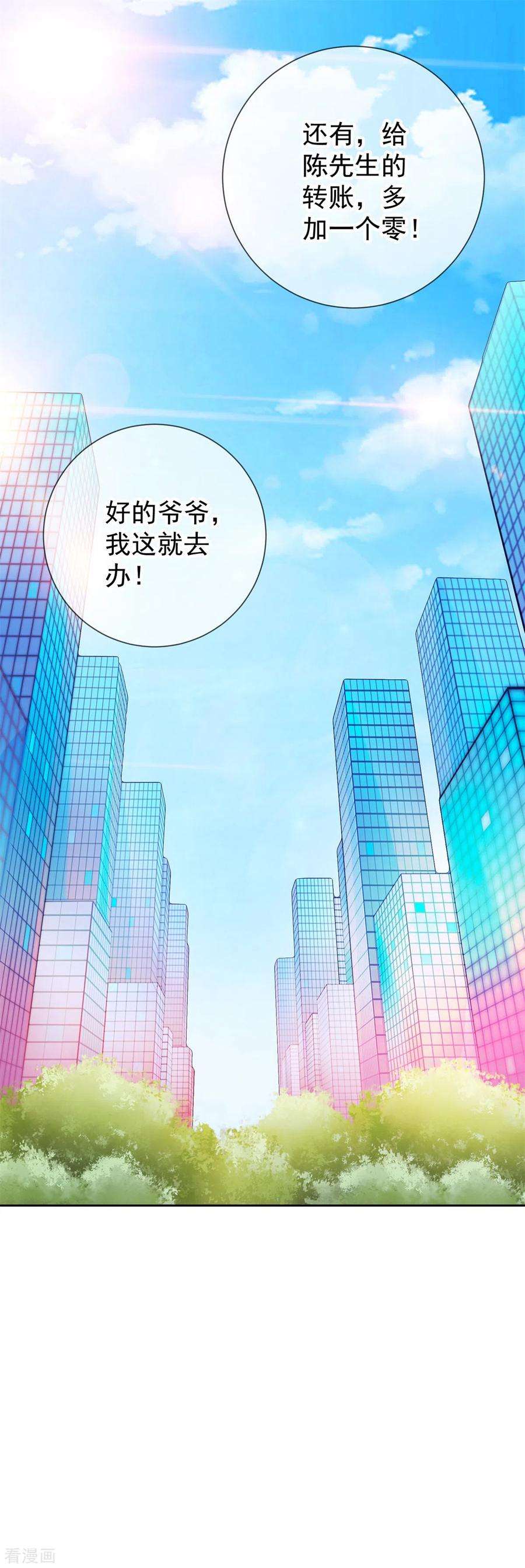 重生地球仙尊25话 传承