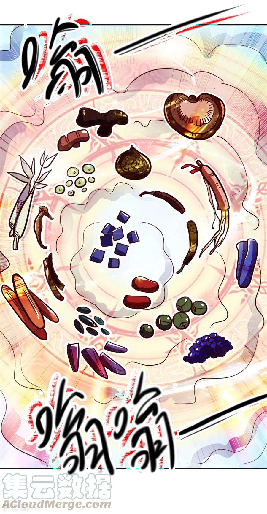 重生地球仙尊25话 传承