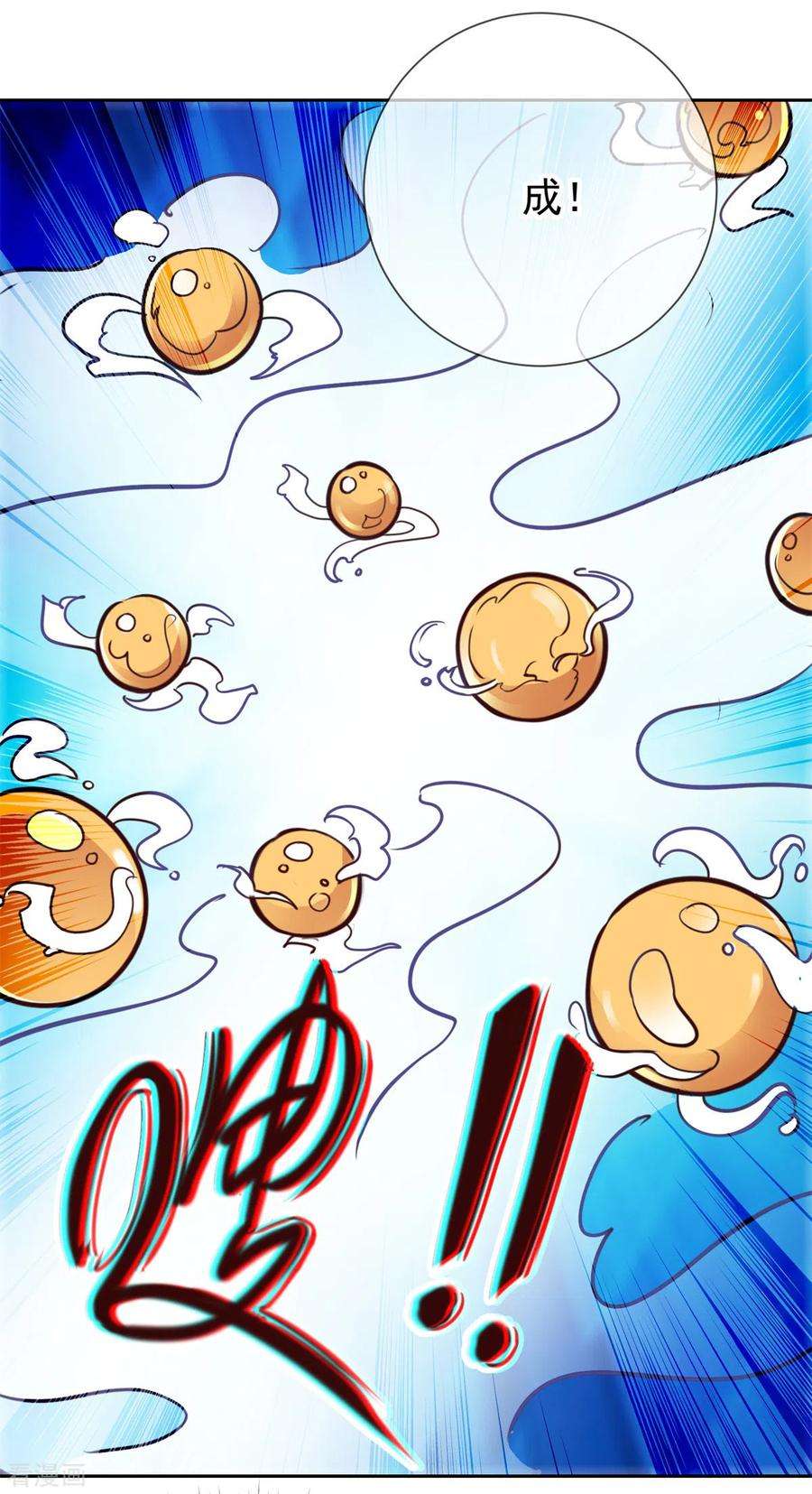 重生地球仙尊25话 传承