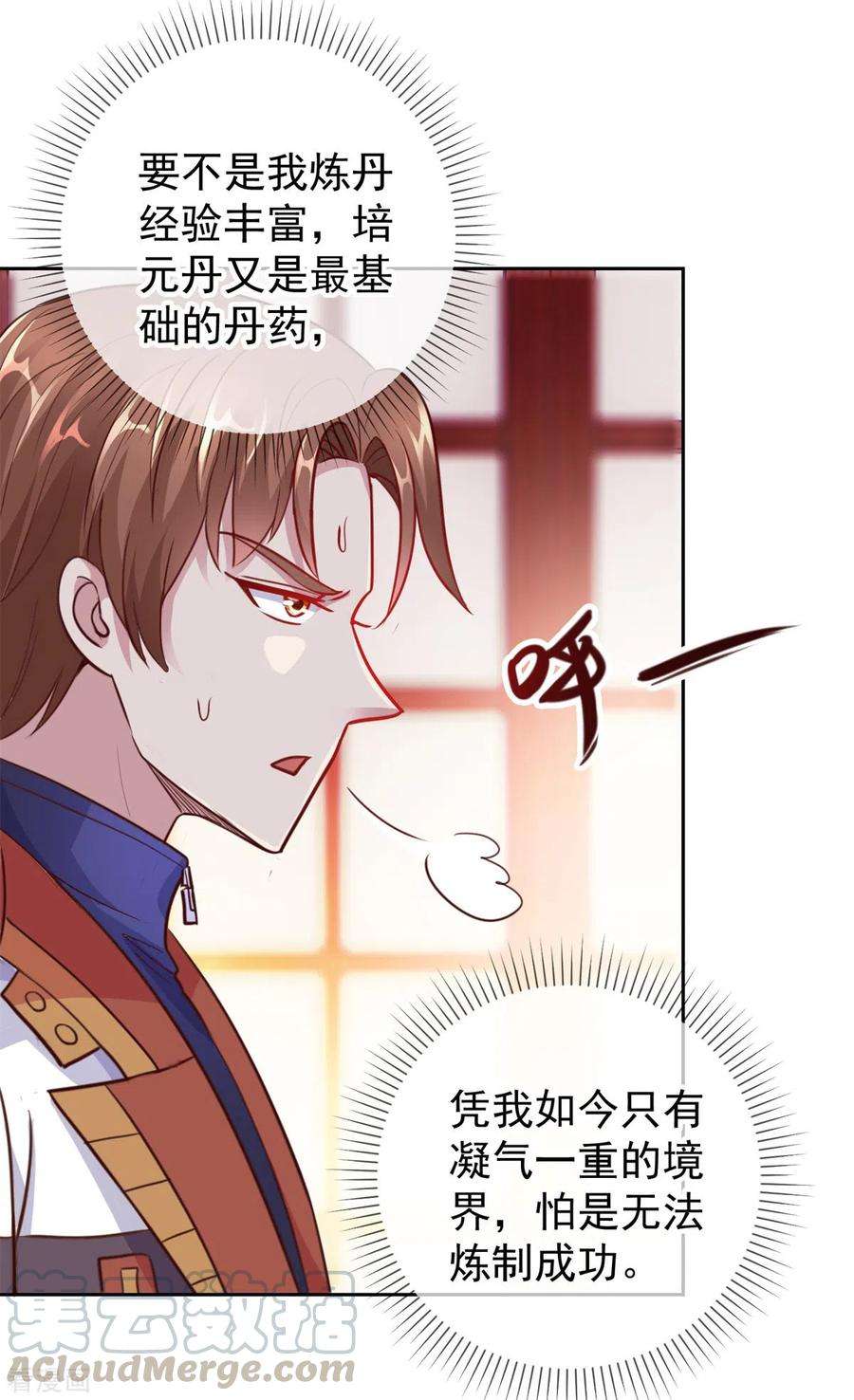 重生地球仙尊25话 传承