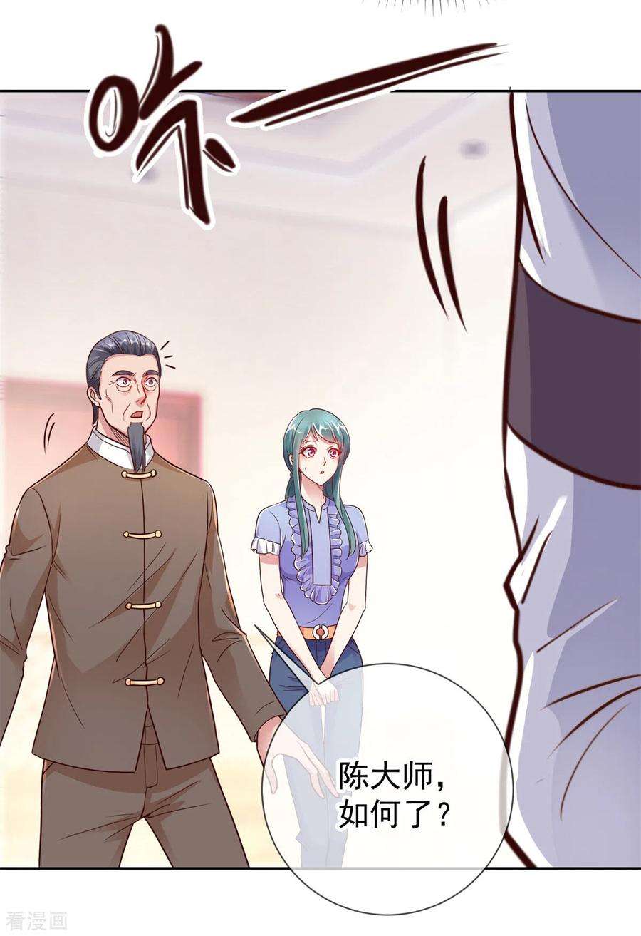 重生地球仙尊25话 传承