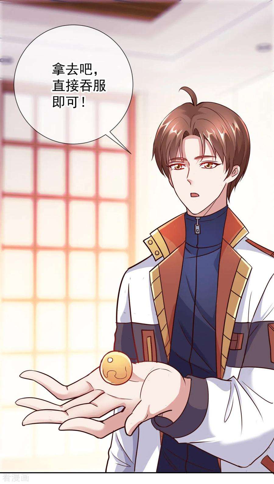 重生地球仙尊25话 传承