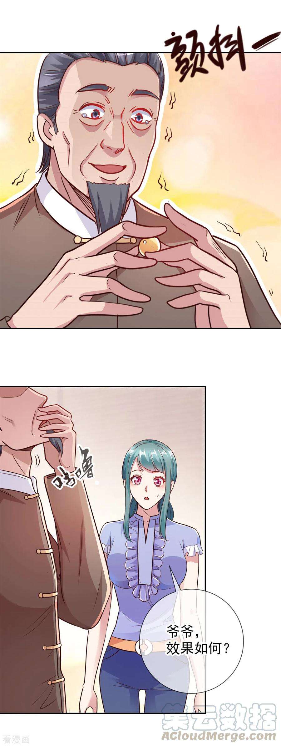 重生地球仙尊25话 传承