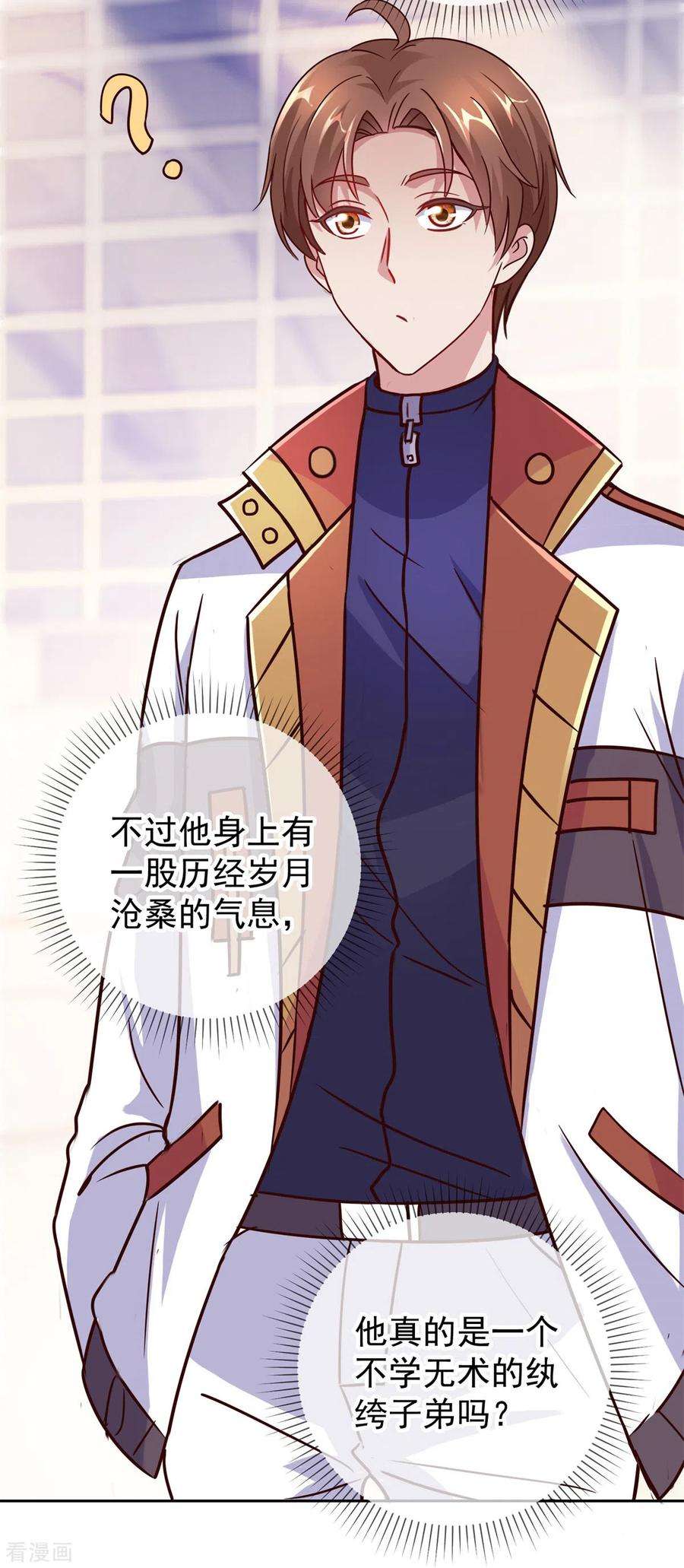 重生地球仙尊26话 造访