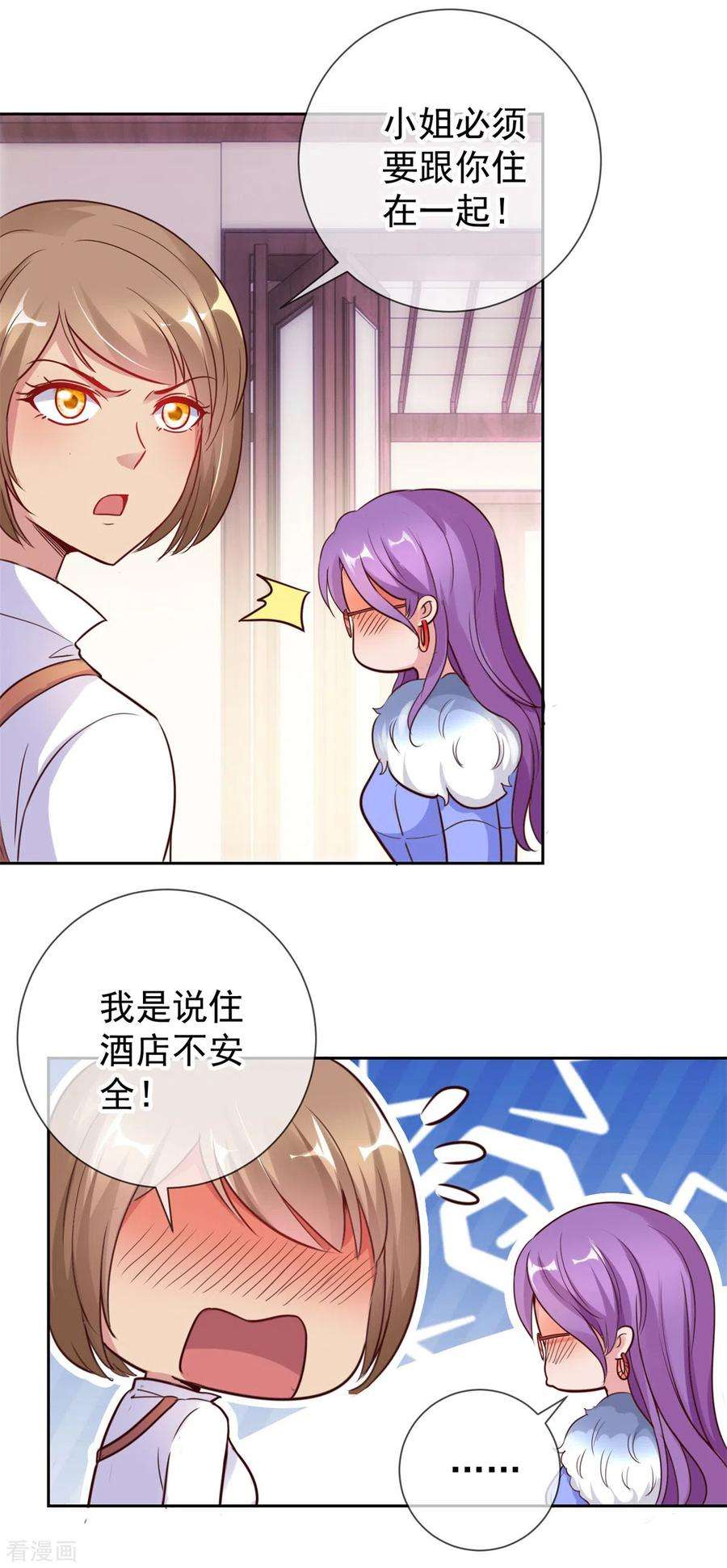 重生地球仙尊26话 造访