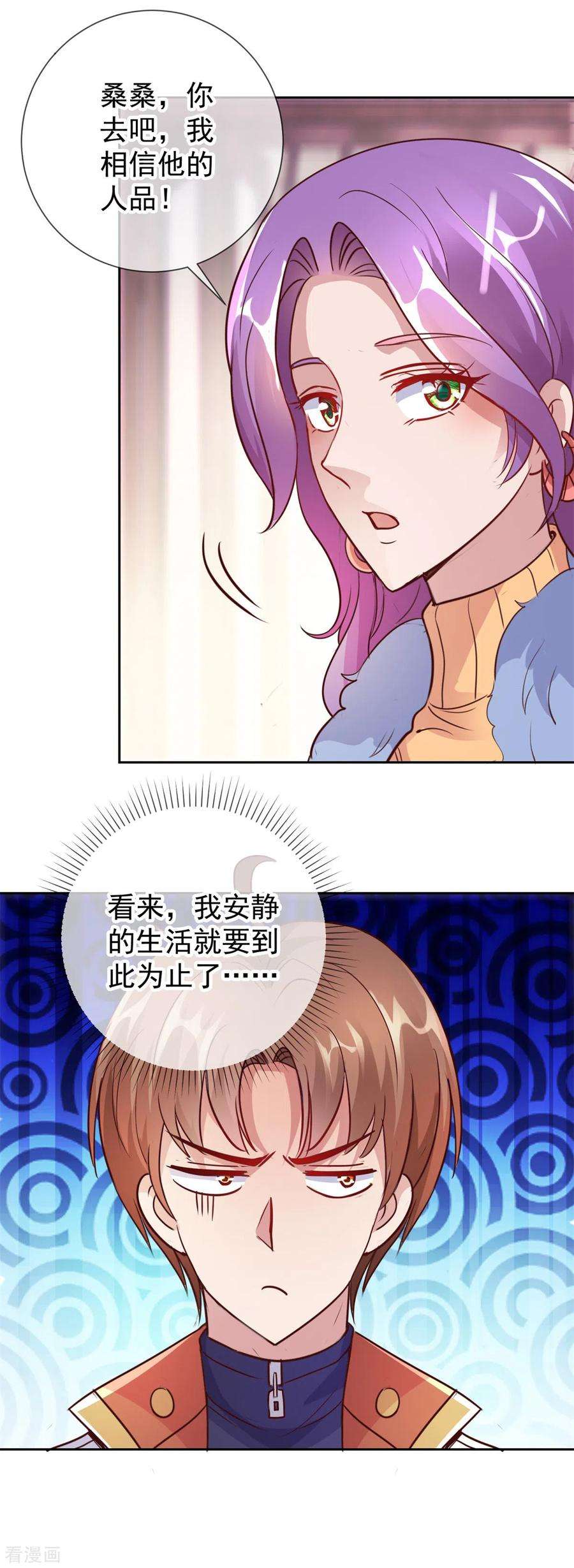 重生地球仙尊26话 造访