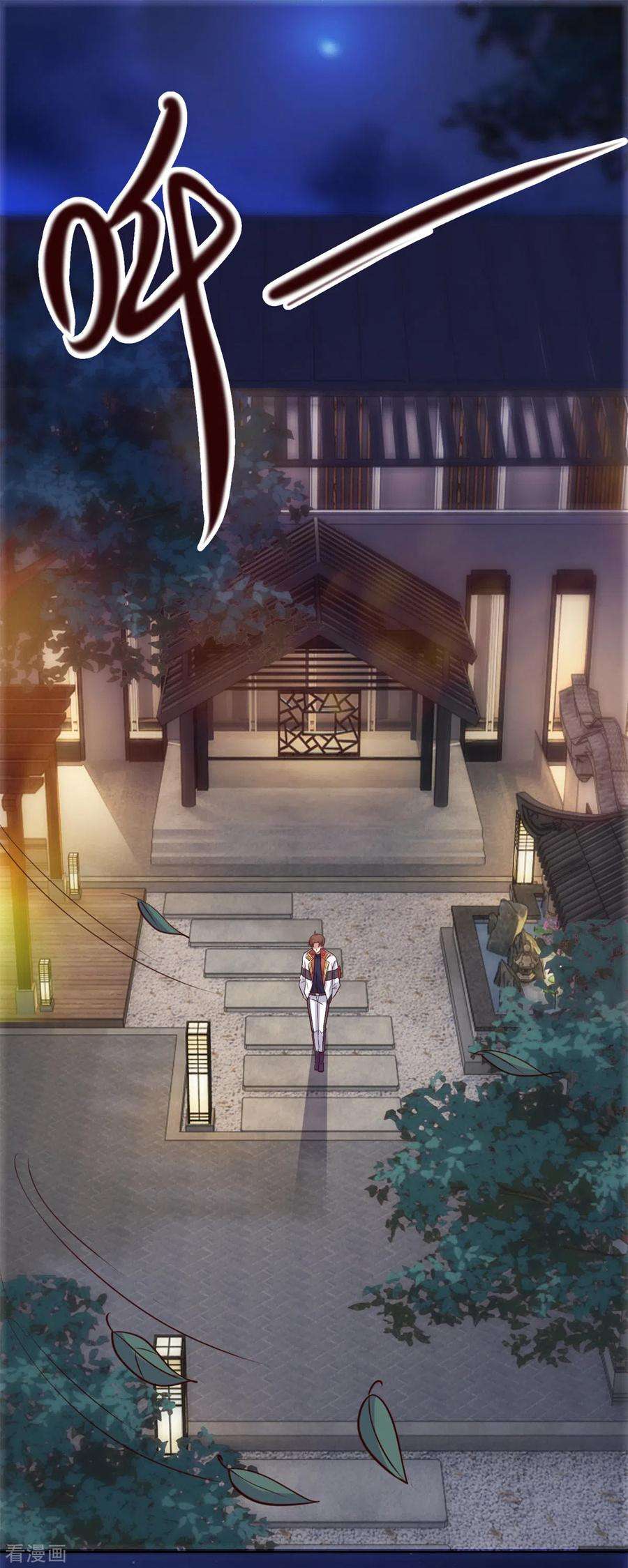 重生地球仙尊27话 夜袭