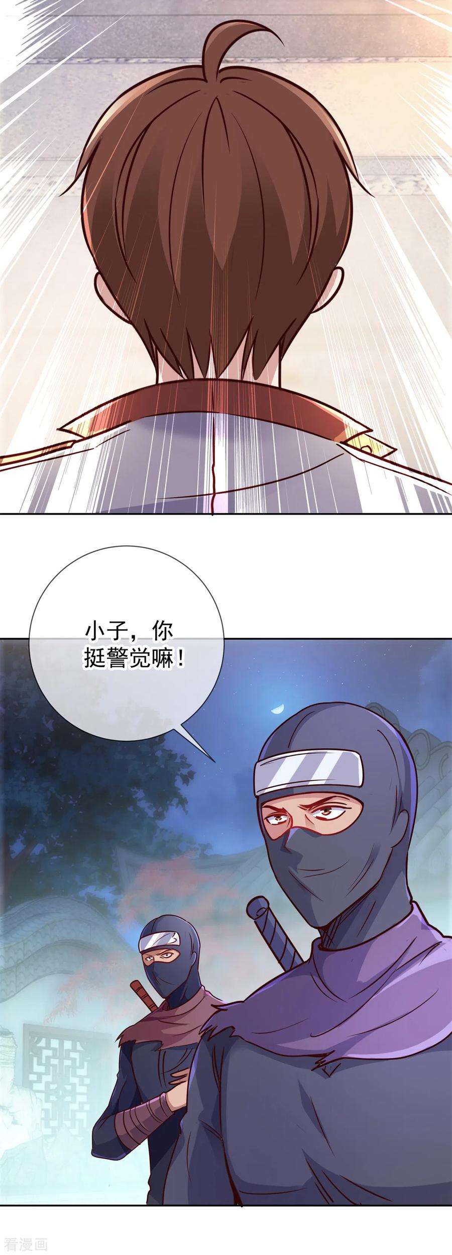 重生地球仙尊27话 夜袭