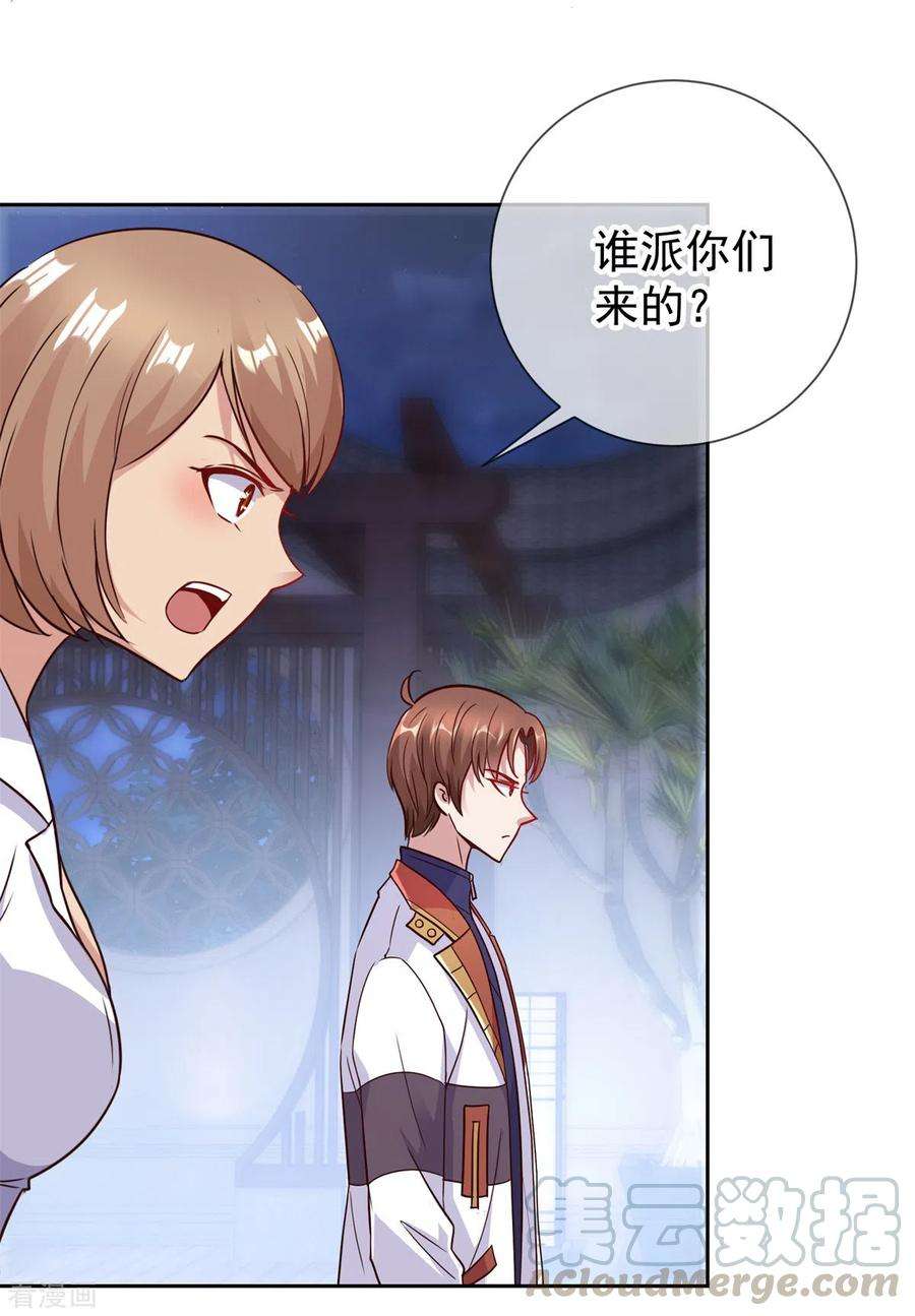 重生地球仙尊27话 夜袭
