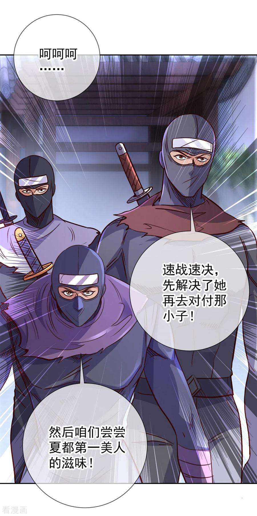 重生地球仙尊27话 夜袭