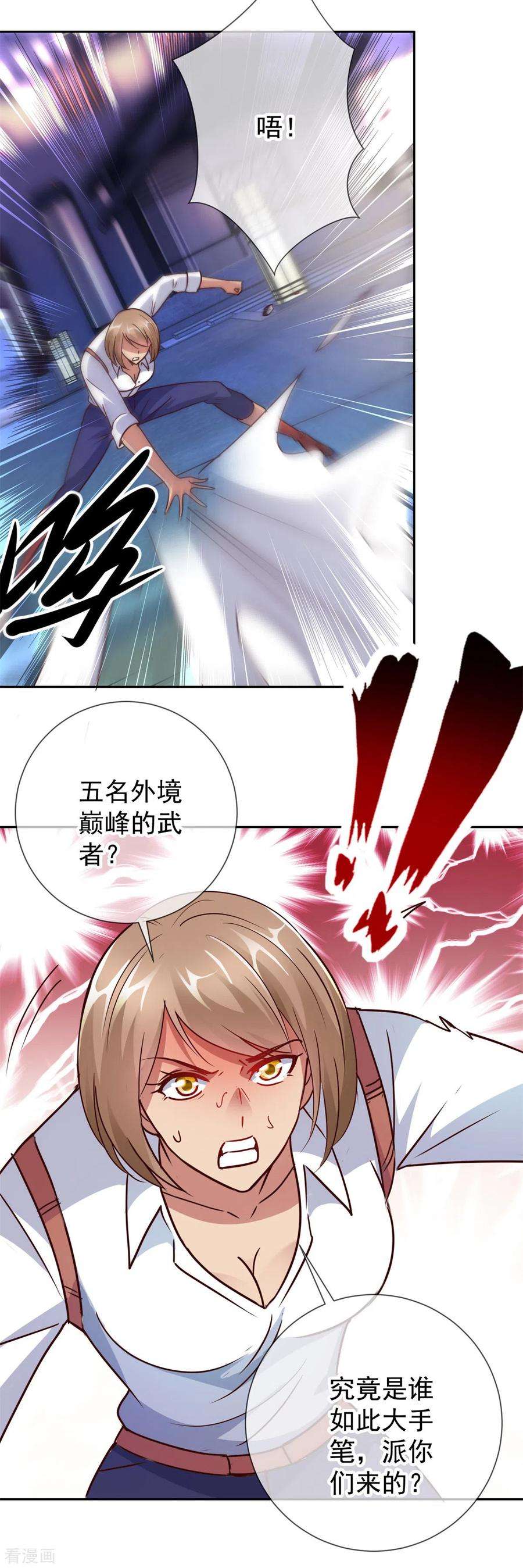 重生地球仙尊27话 夜袭