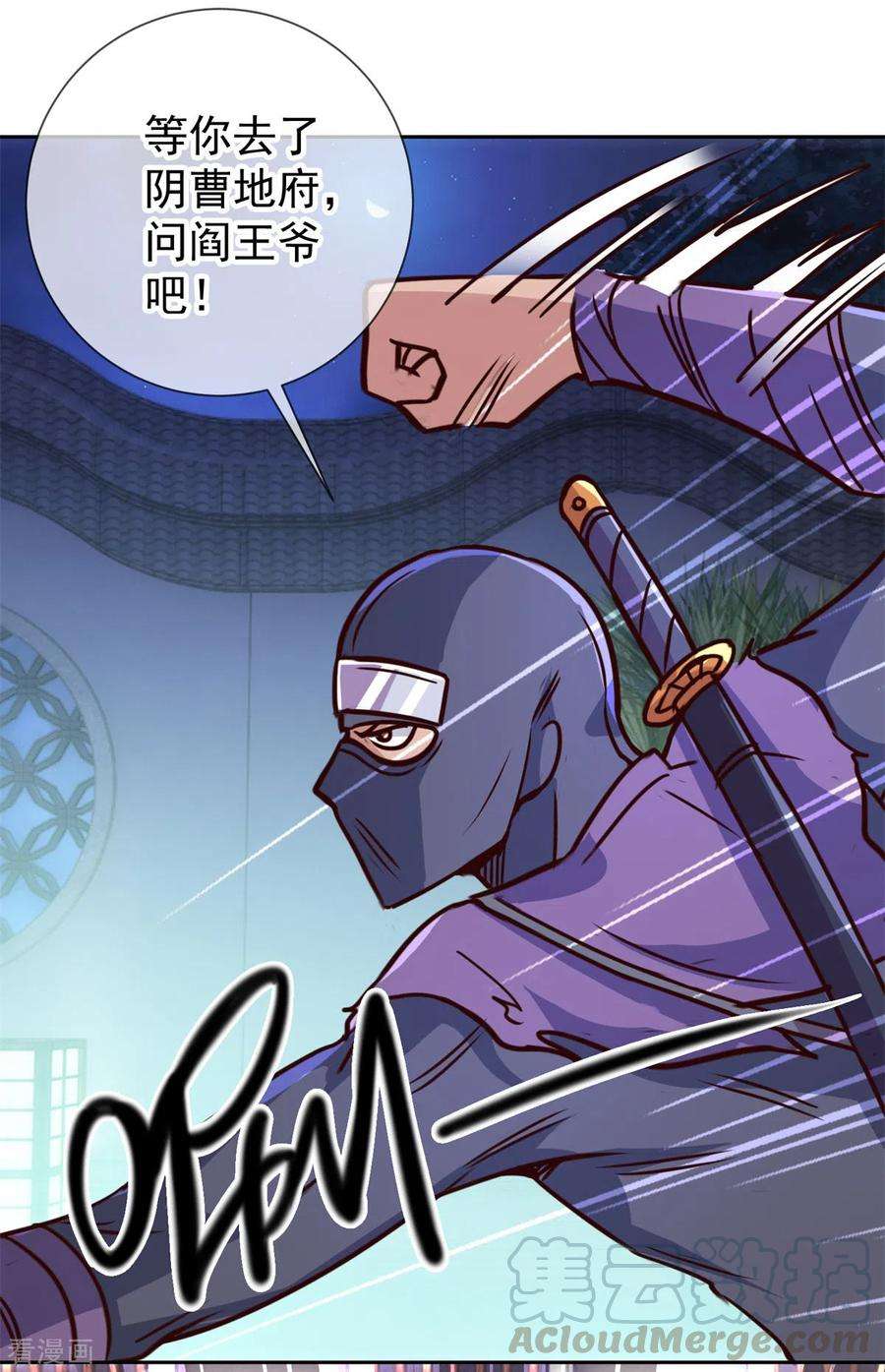 重生地球仙尊27话 夜袭