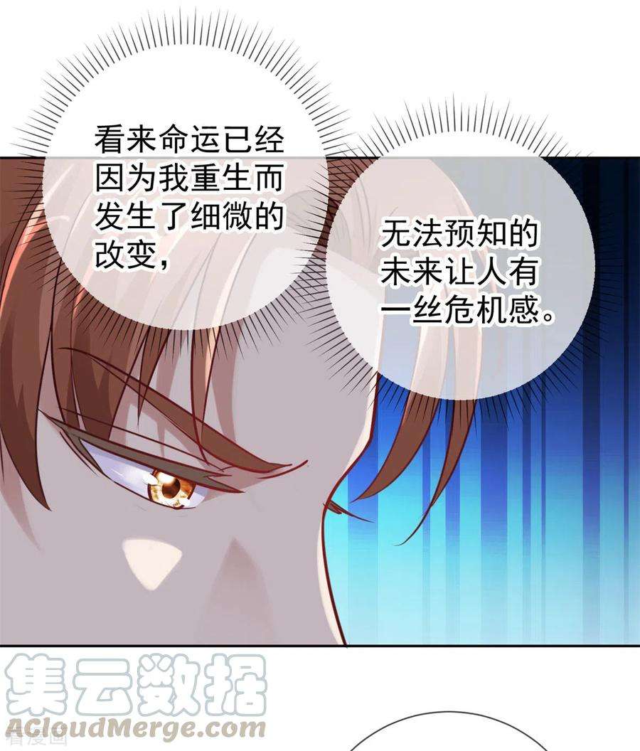 重生地球仙尊27话 夜袭