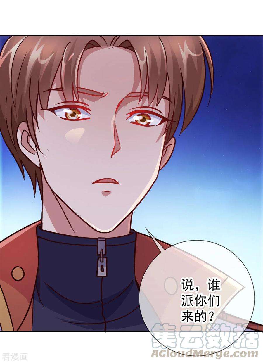重生地球仙尊28话 收场