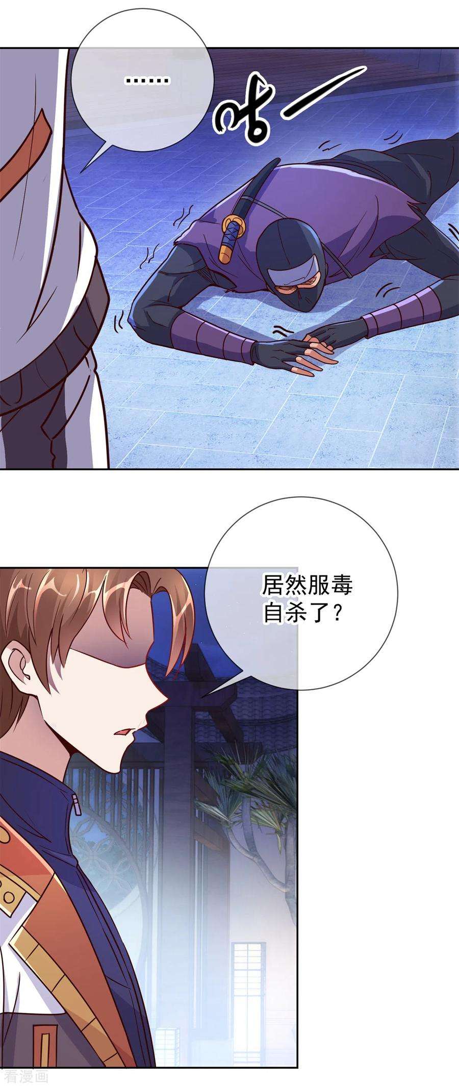 重生地球仙尊28话 收场
