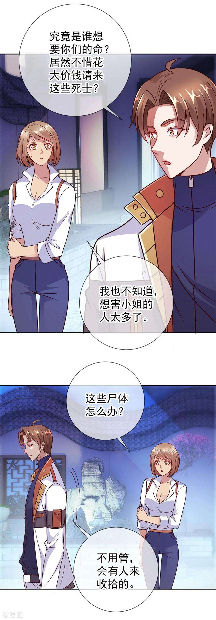 重生地球仙尊28话 收场