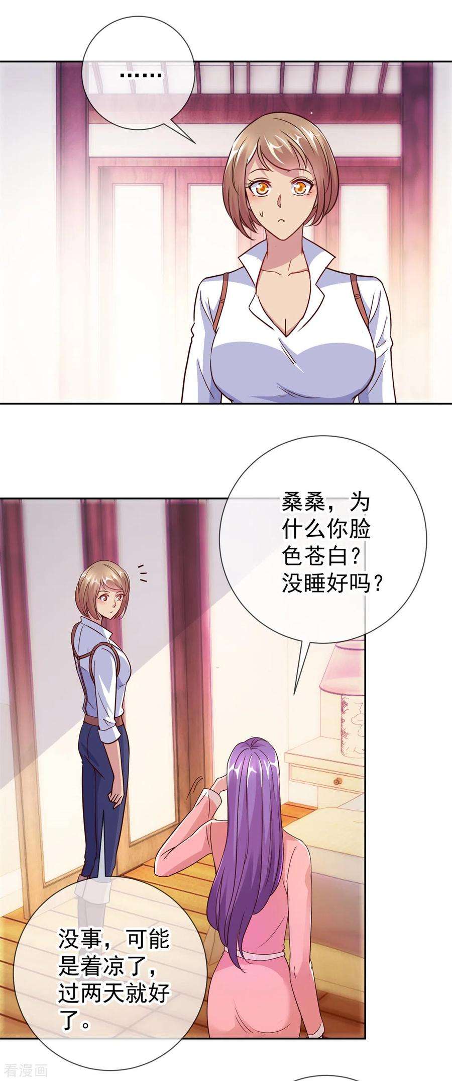 重生地球仙尊28话 收场