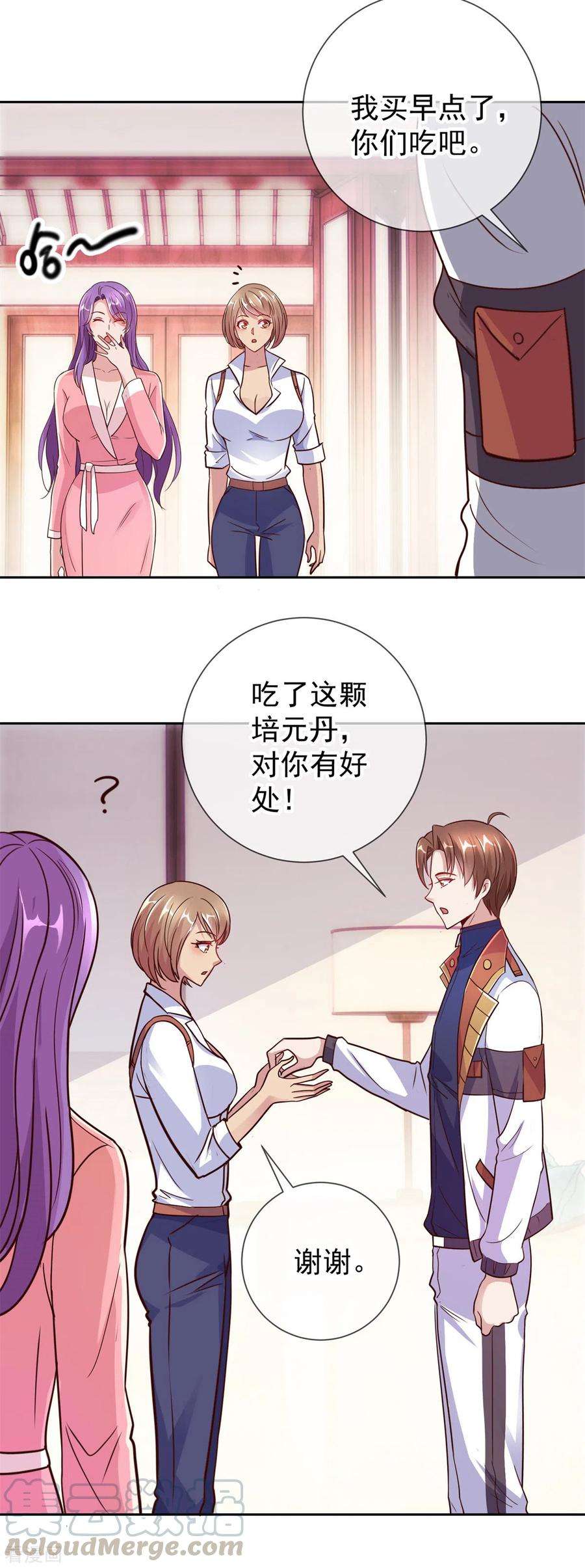 重生地球仙尊28话 收场