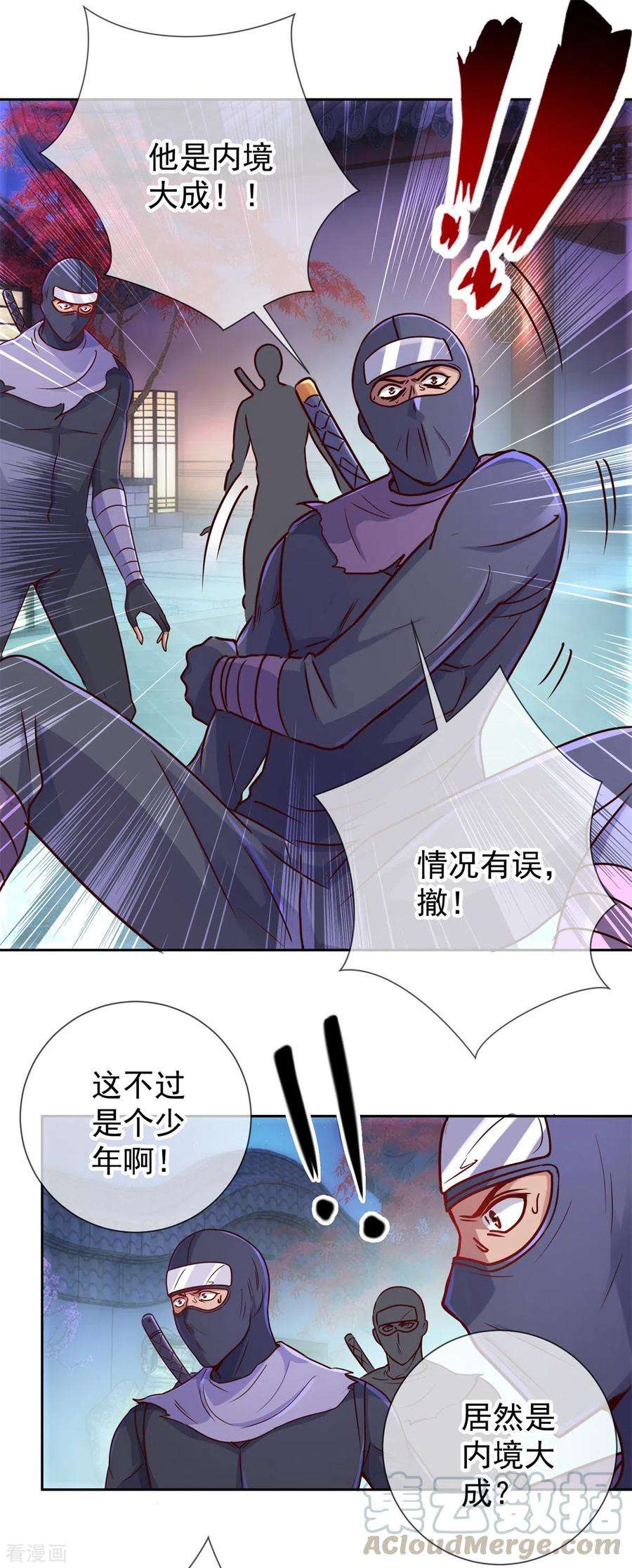 重生地球仙尊28话 收场