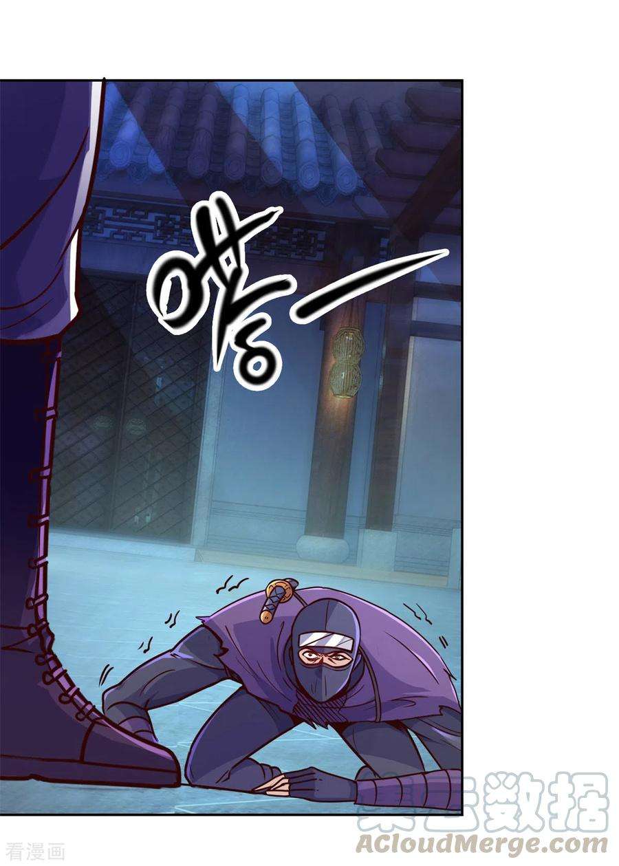 重生地球仙尊28话 收场
