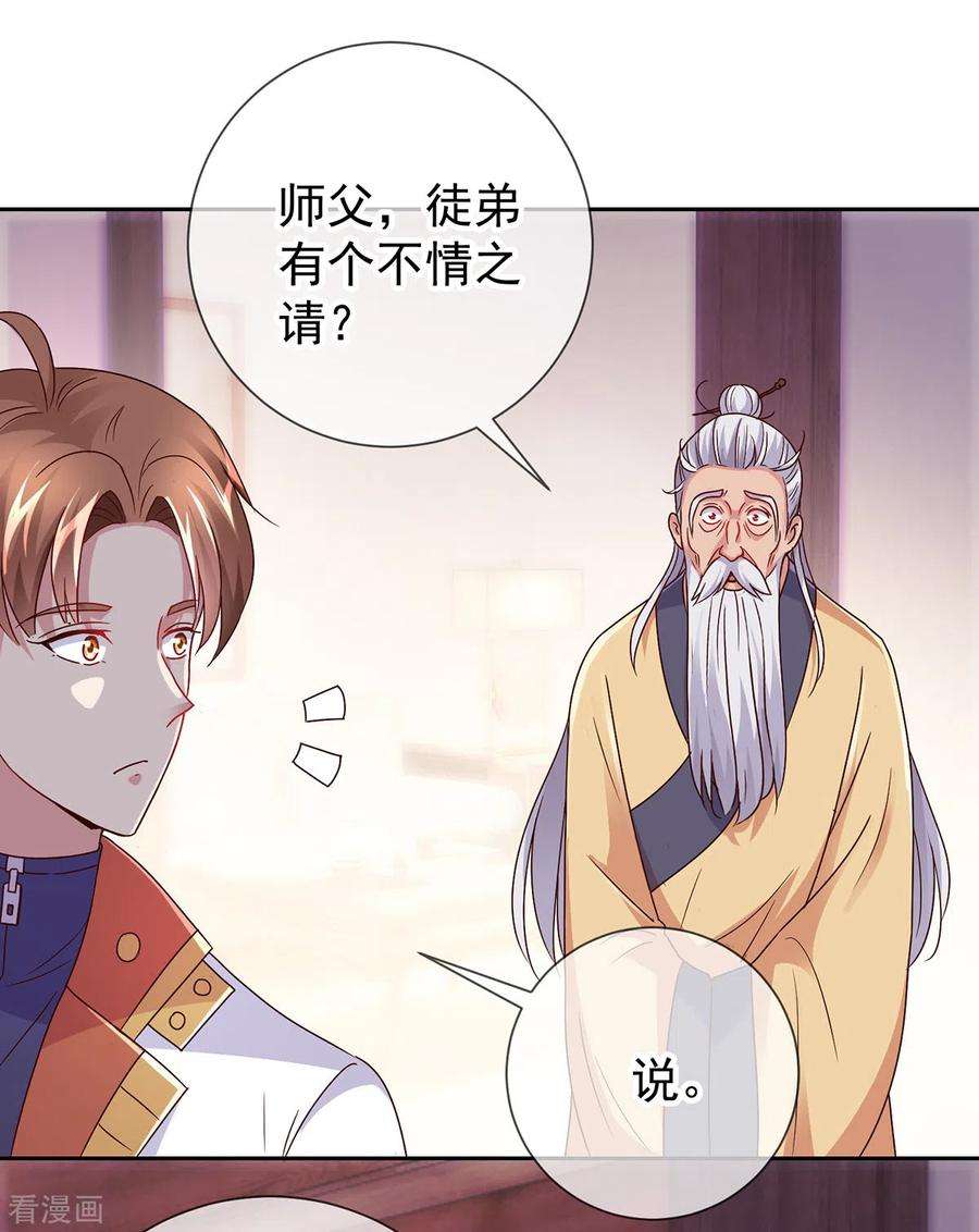 重生地球仙尊29话 信息