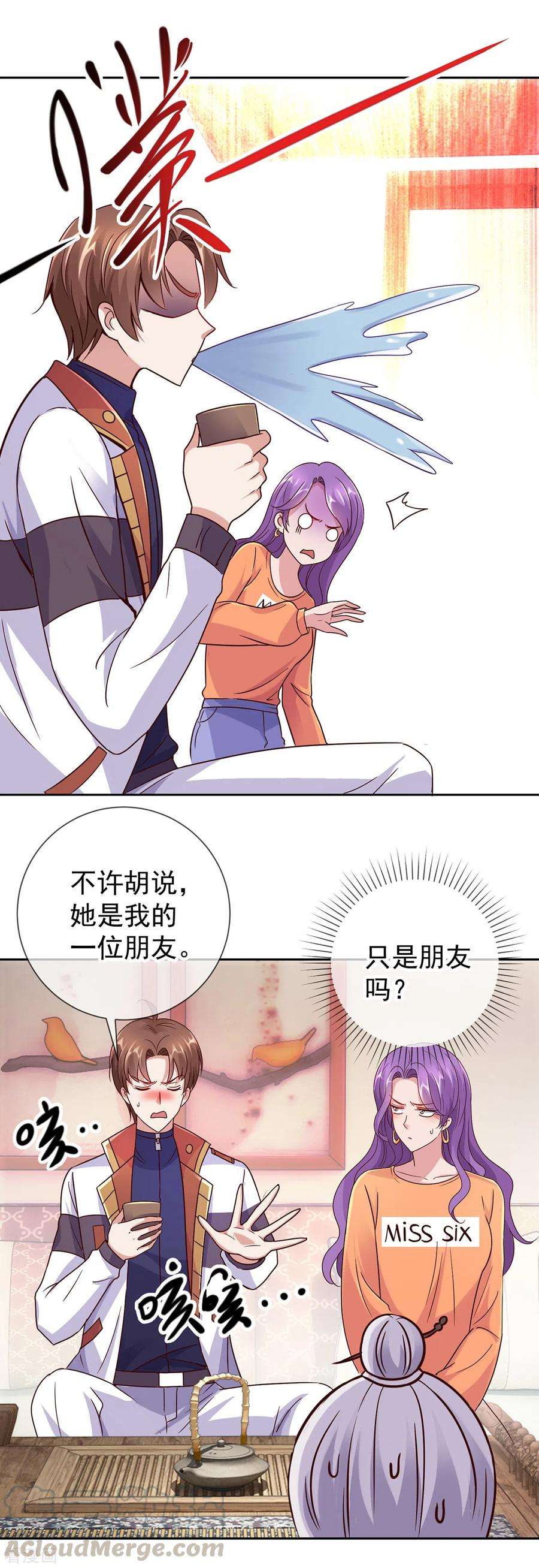 重生地球仙尊29话 信息