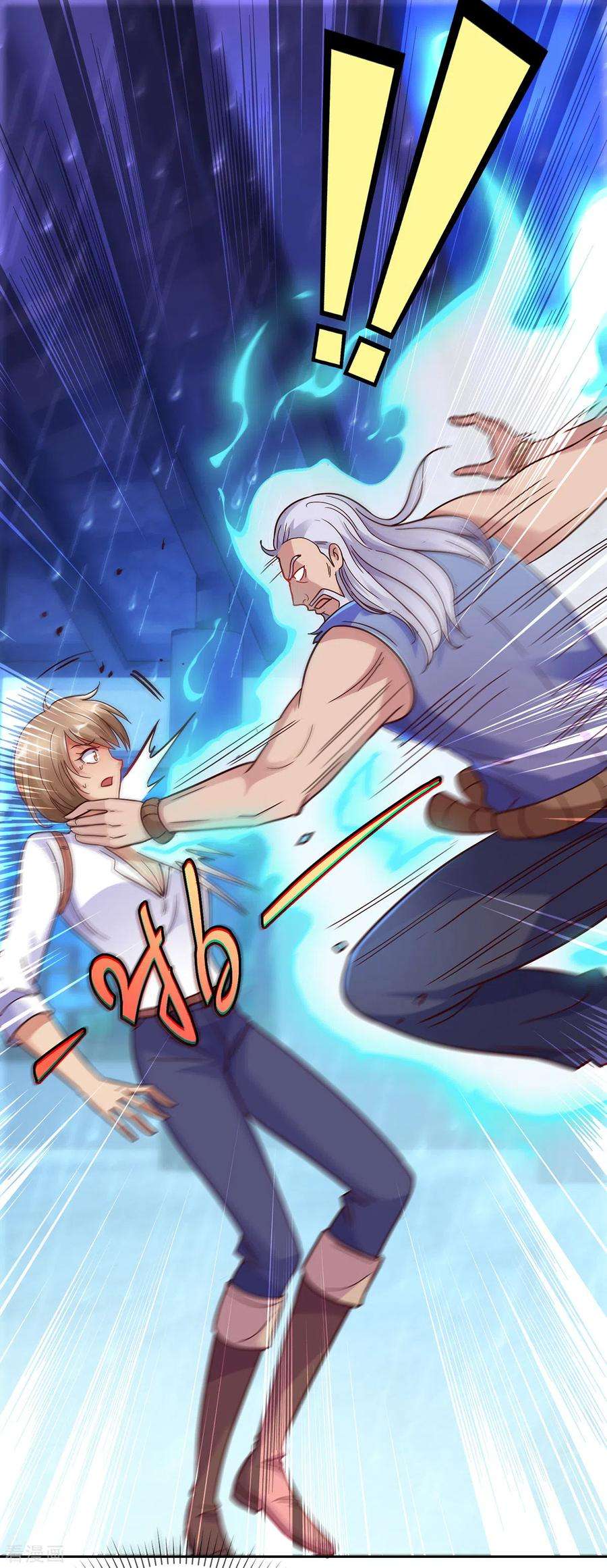 重生地球仙尊30话 夜袭Again