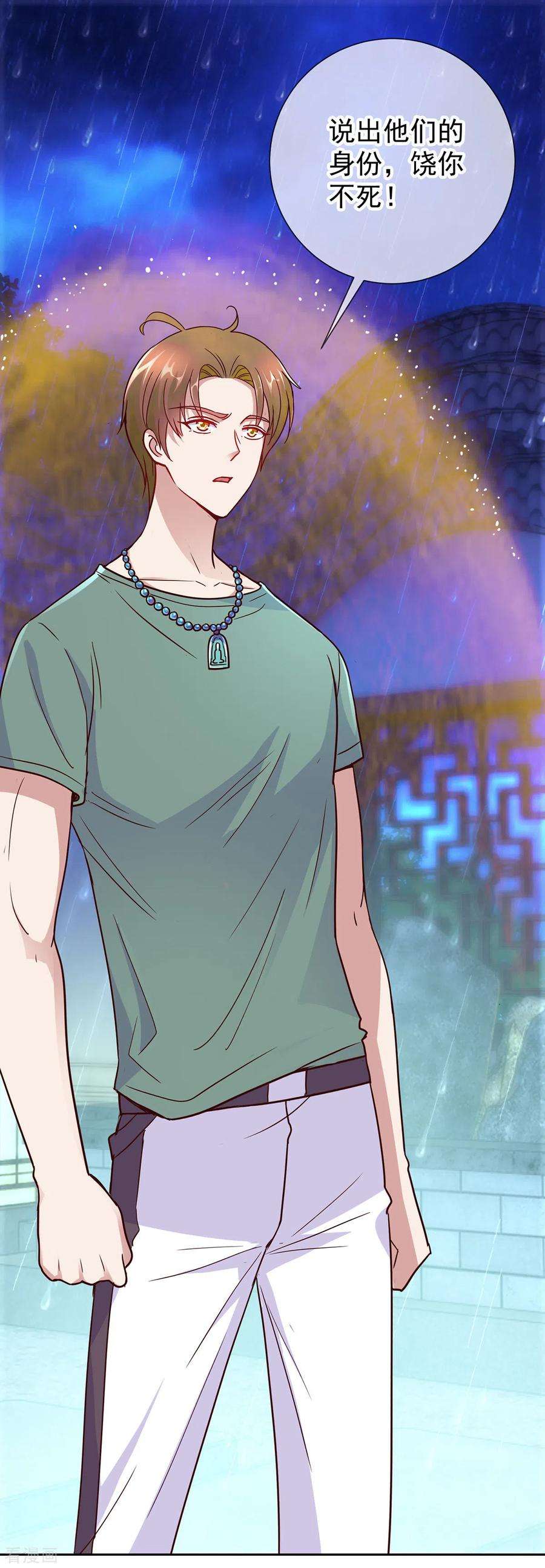 重生地球仙尊30话 夜袭Again