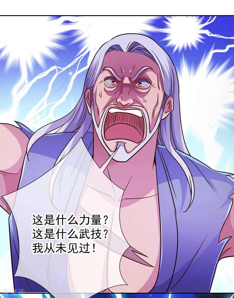 重生地球仙尊31话 撕裂