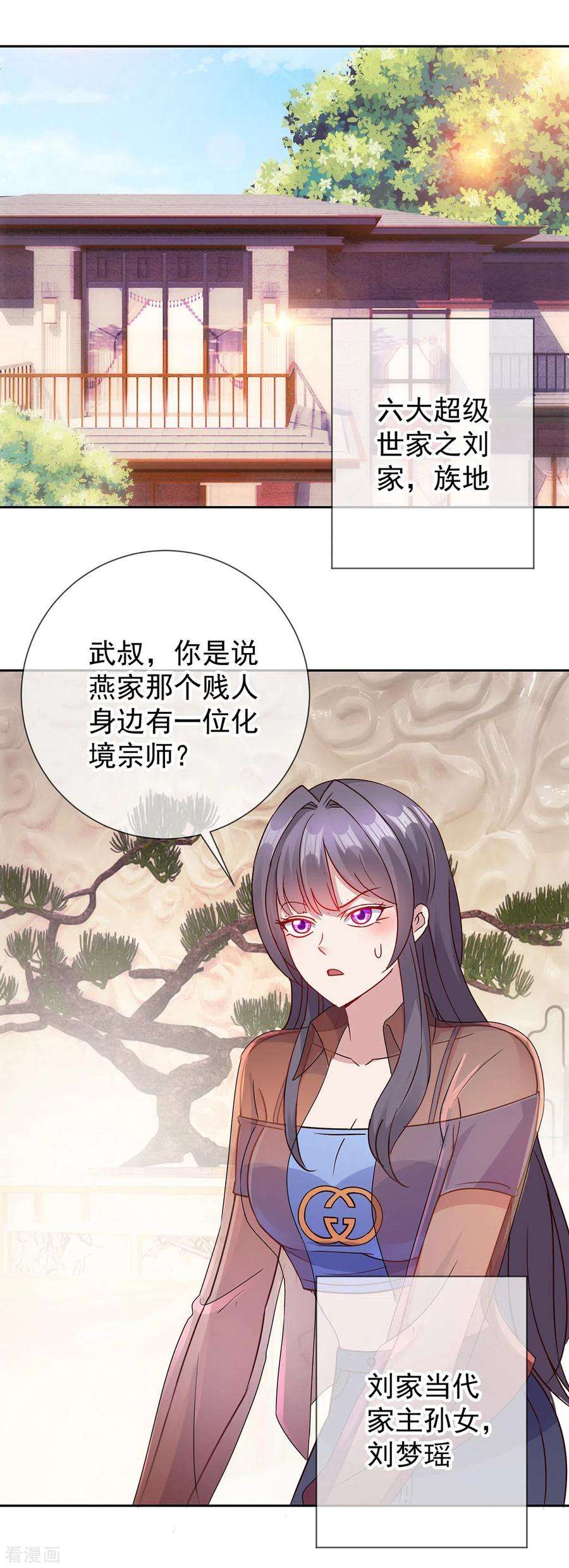 重生地球仙尊31话 撕裂