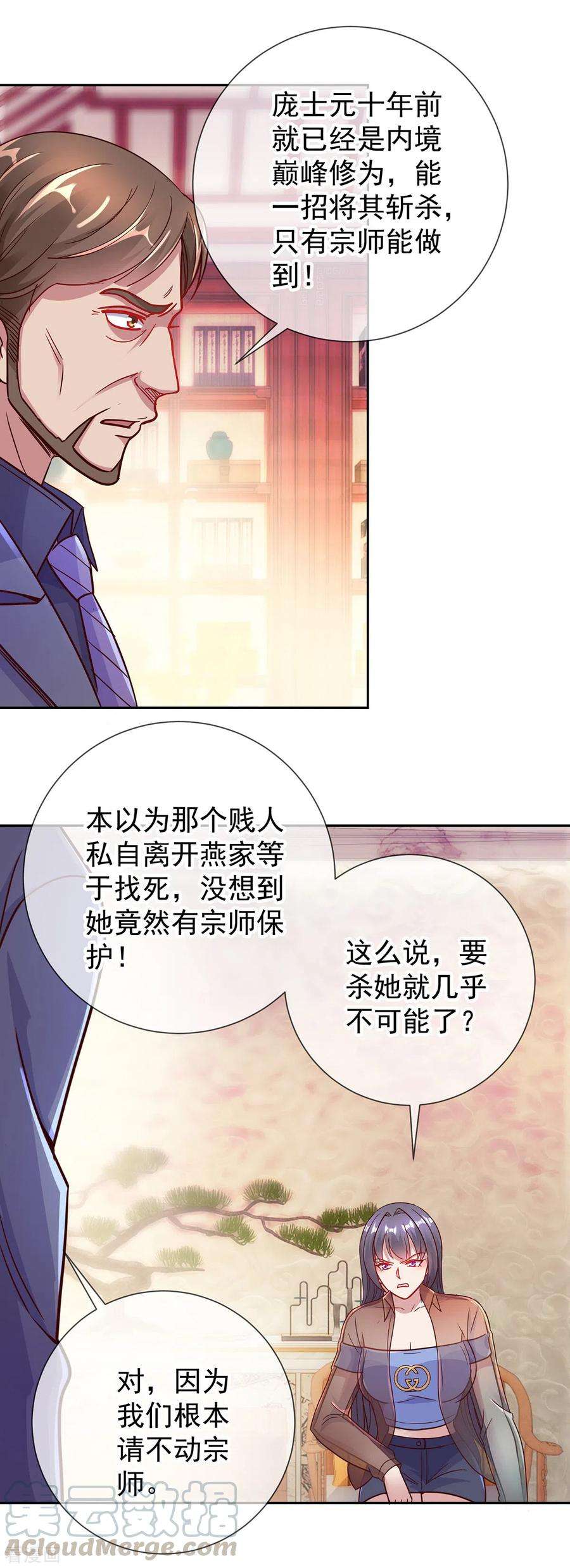 重生地球仙尊31话 撕裂