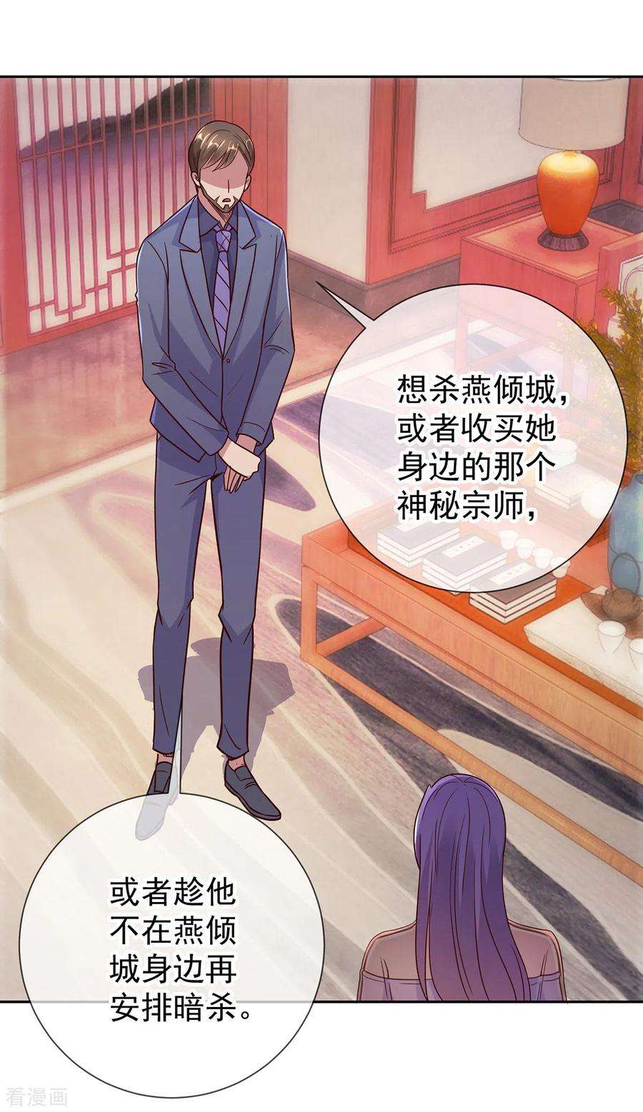重生地球仙尊31话 撕裂