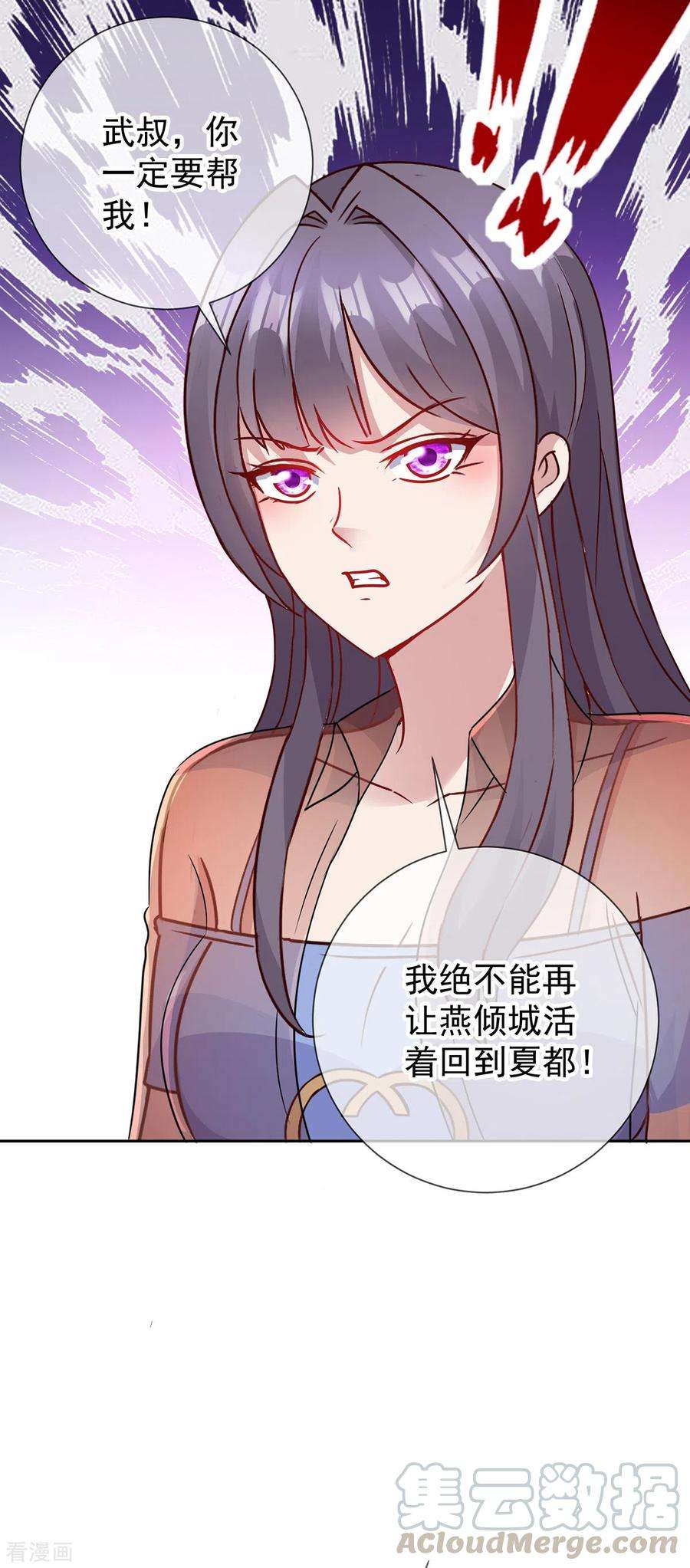 重生地球仙尊31话 撕裂