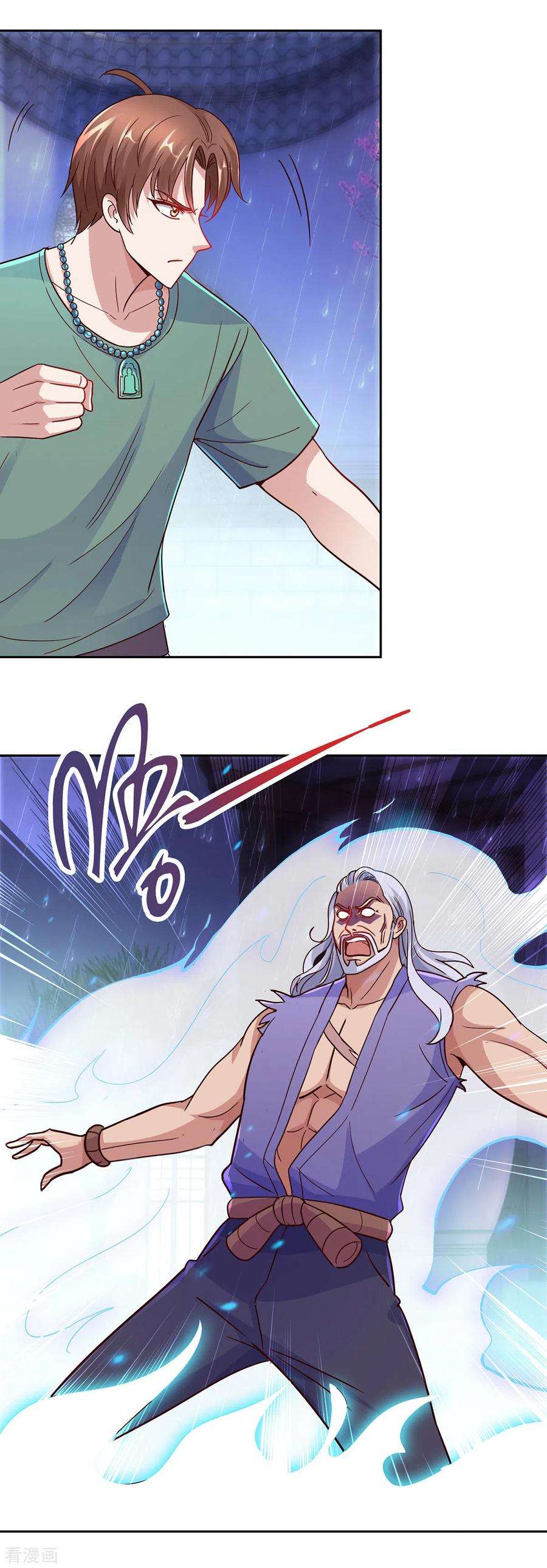 重生地球仙尊31话 撕裂