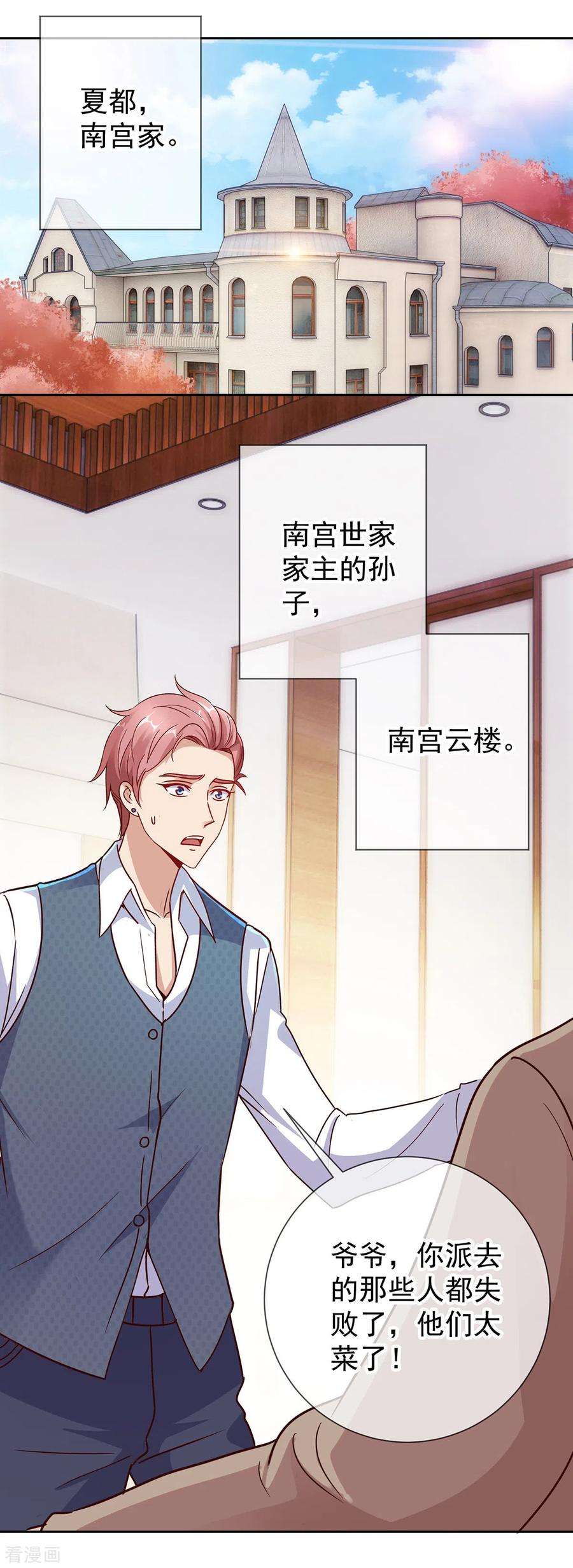 重生地球仙尊32话 开场