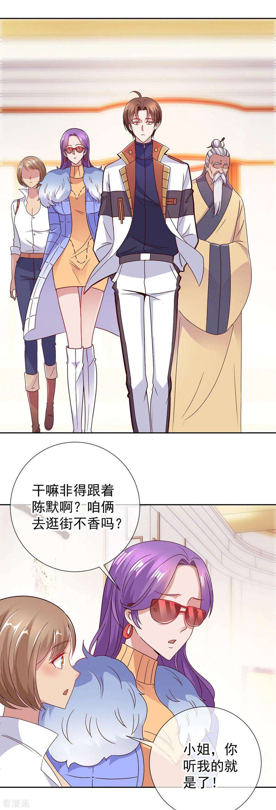 重生地球仙尊32话 开场