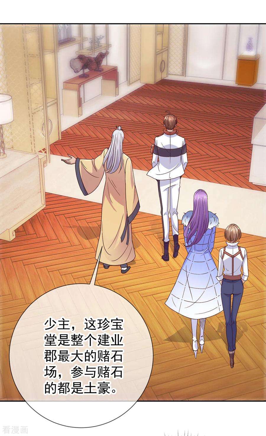 重生地球仙尊32话 开场