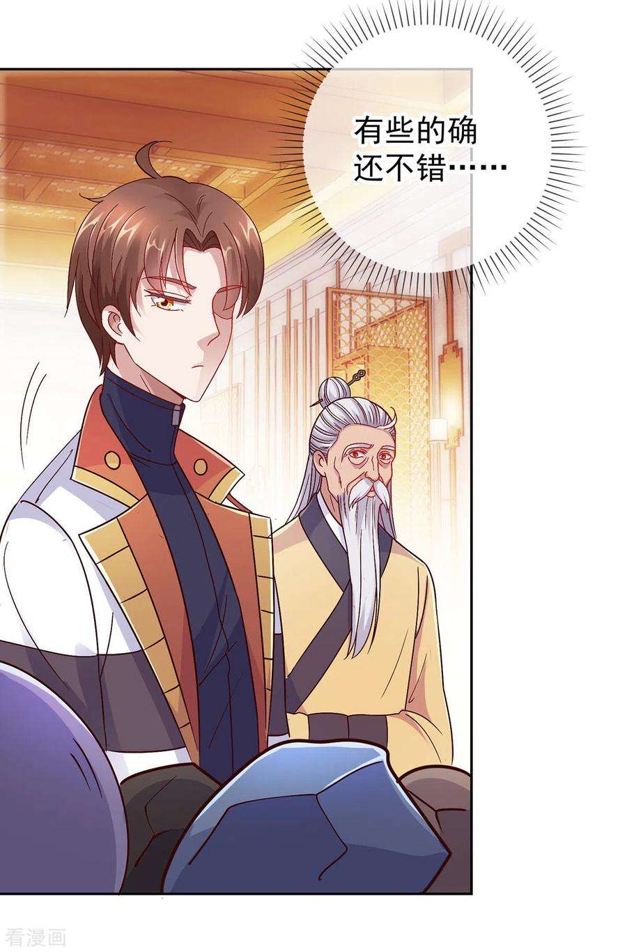 重生地球仙尊32话 开场